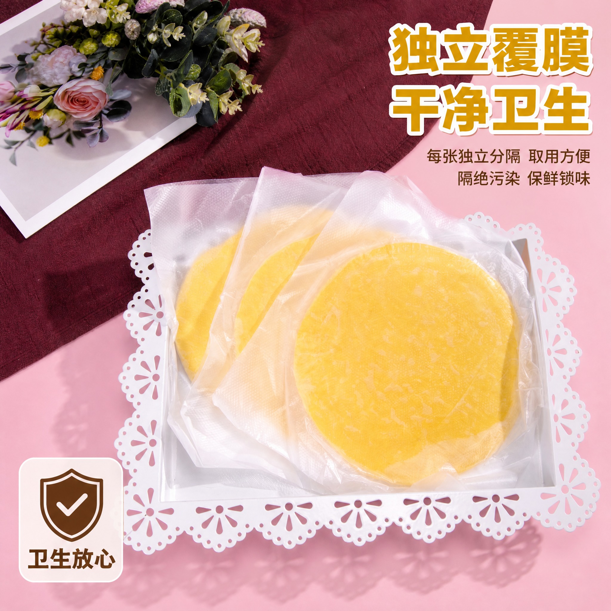 [主图-4] 大黄米手抓饼包装与卫生卖点图，突出独立覆膜干净卫… - 图片创意预览