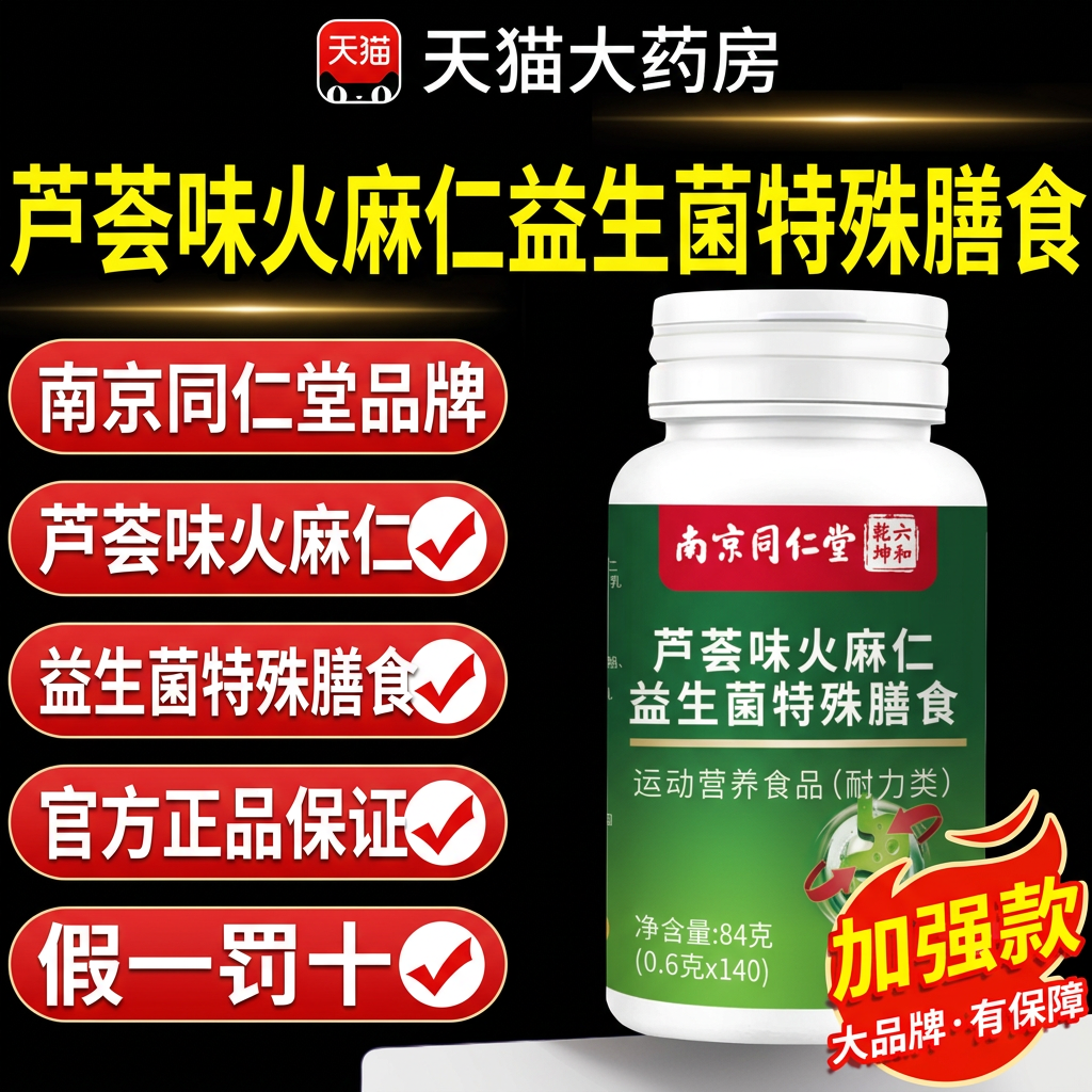 参考第一张图的天猫大药房风格电商主图版式，将商品替换为第二张图… - 图片创意预览