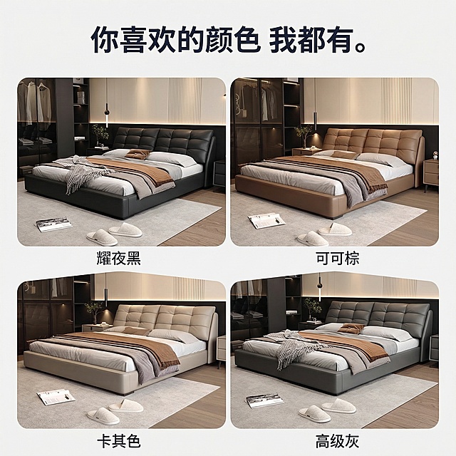 [垫图]https://gdesign-dam-hz.dancf.com/35963212507503766/e3ed504e2ce54912ba1bdc26d7b61e89.jpg]意式极简高级家居风，柔和暖调自然光，[画面元素]完全保留原图版式结构：四宫格圆角拼图，每格分别对应耀夜黑、可可棕、卡其色、高级灰款泡芙真皮床，床的款式、颜色与原图完全一致，场景背景为更细腻的同风格意式卧室（米白竖纹护墙板、暖光灯带、浅暖木地板、同色系床头柜、浅灰地毯、拖鞋与杂志装饰，光影更自然有层次，整体质感升级），[配色色系]完全保留原图床的四种颜色，背景配色与原图风格统一，[视角构图]每格45°侧视，与原图视角完全一致，[文字版式]完全保留原图所有文字：顶部标题“你喜欢的颜色 我都有”，四格下方标注“耀夜黑”“可可棕”“卡其色”“高级灰”，字体、位置、颜色与原图完全一致，文字悬浮无底色，[比例分辨率]1:1比例，2k分辨率