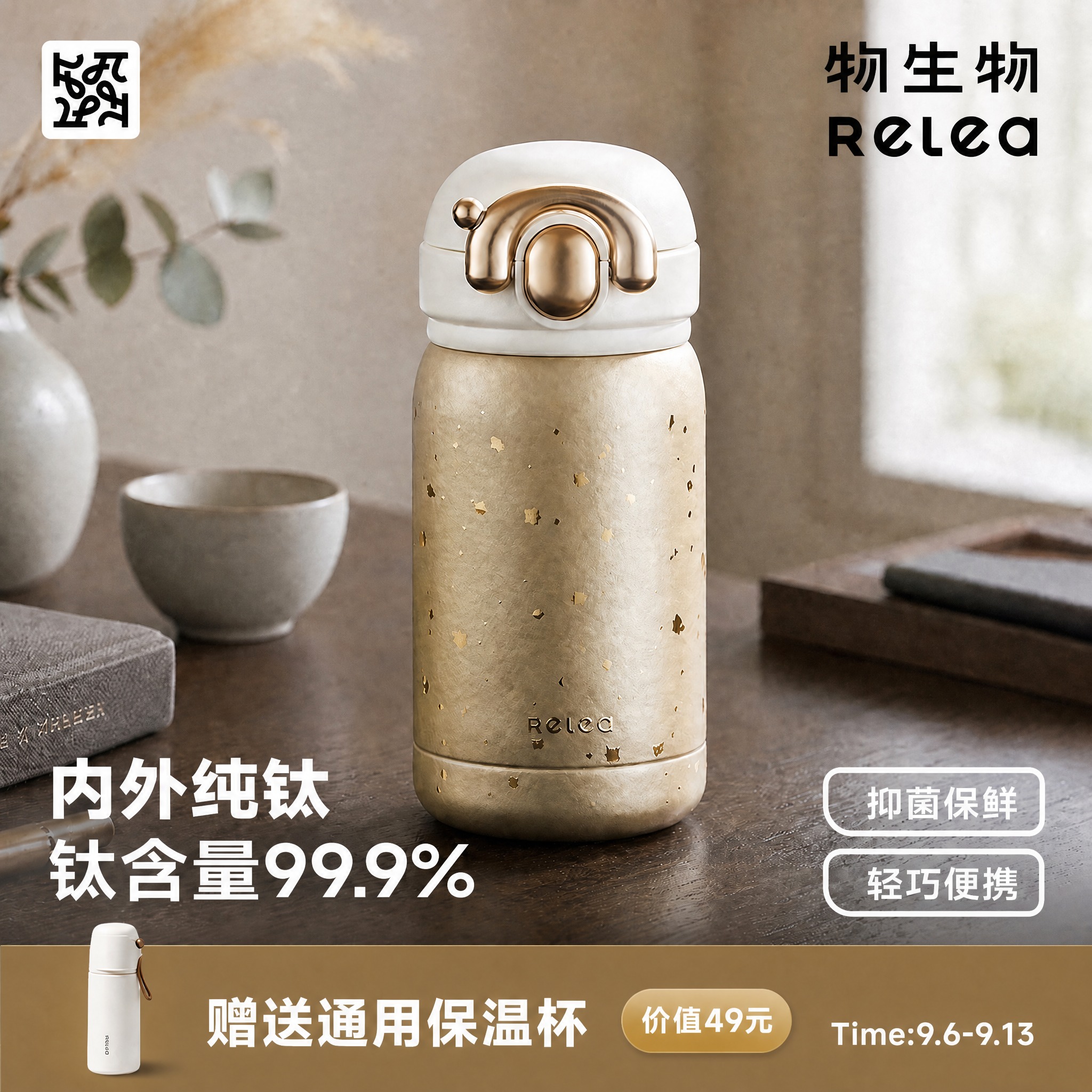 基于这张图，将底部赠品条的高度稍微放宽一点，增加到约18%左右… - 图片创意预览