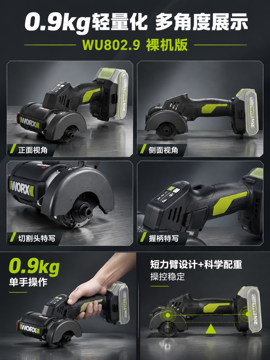 [详情图-8] 多角度+轻量化展示图，主题：0.9kg轻量化… - 图片创意预览