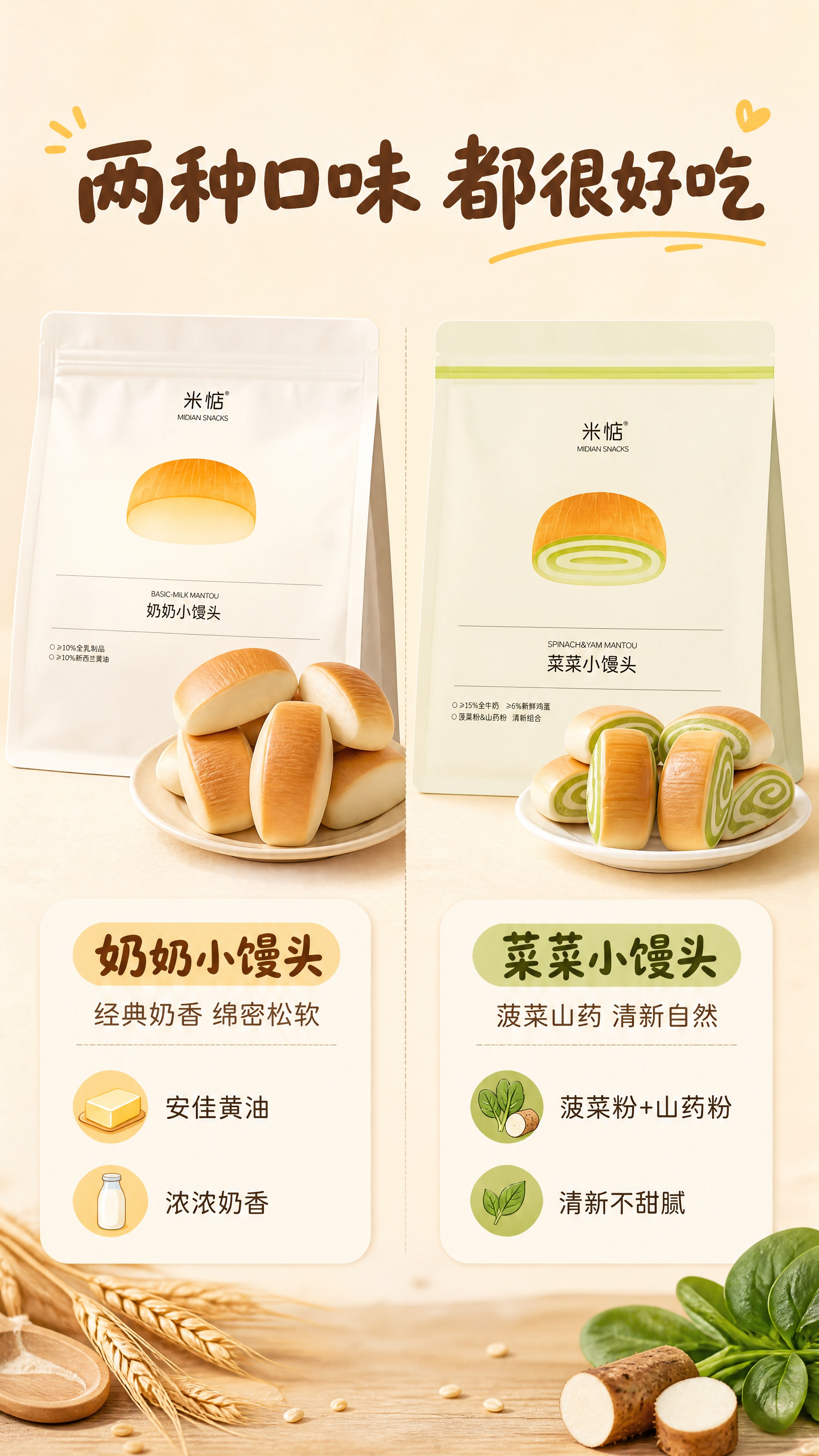 [商品] 使用【图8】奶奶小馒头、【图9】菜菜小馒头；保留米惦… - 图片创意预览
