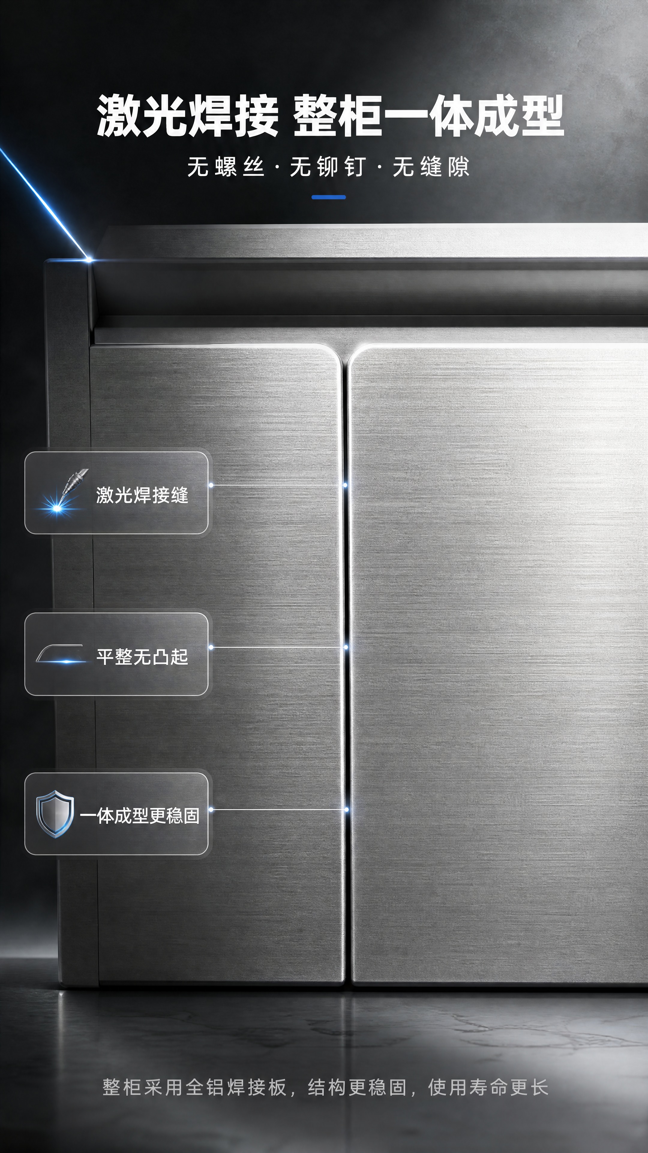 [商品] 使用【图1】全铝焊接板柜体；保留双开门结构、拉丝银色… - 图片创意预览