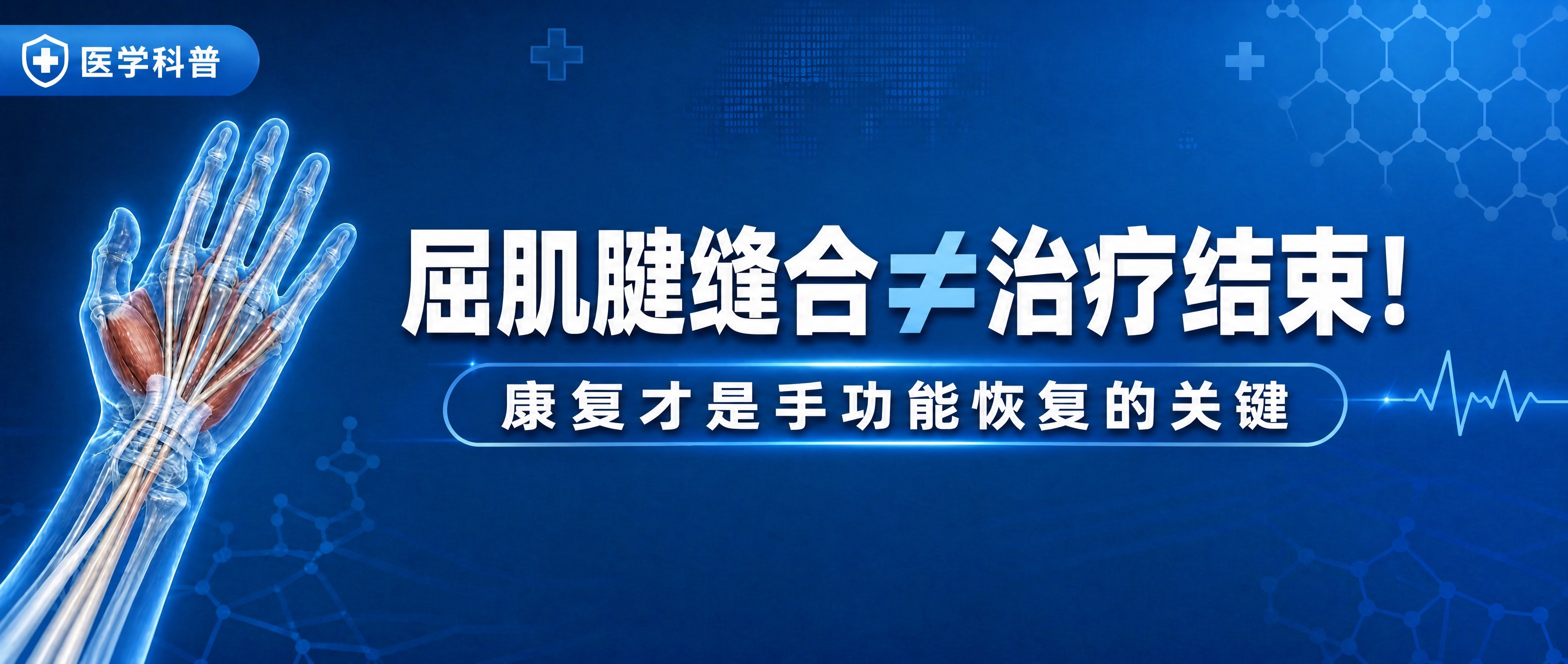 基于参考图进行修改，保留原图的版式骨架、蓝色医学科技感背景、左… - 图片创意预览