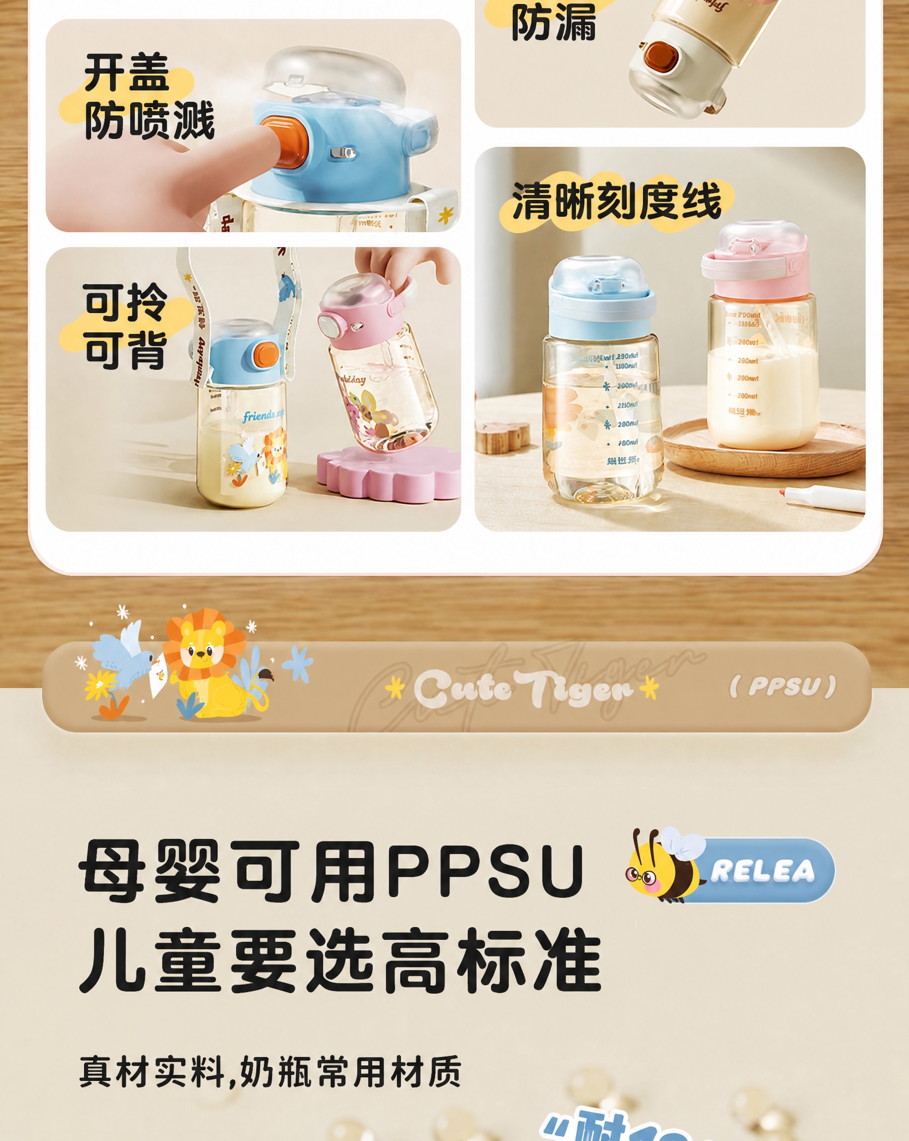 将图中下方的大标题文案“母婴级PPSU”修改为“母婴可用PPS… - 图片创意预览