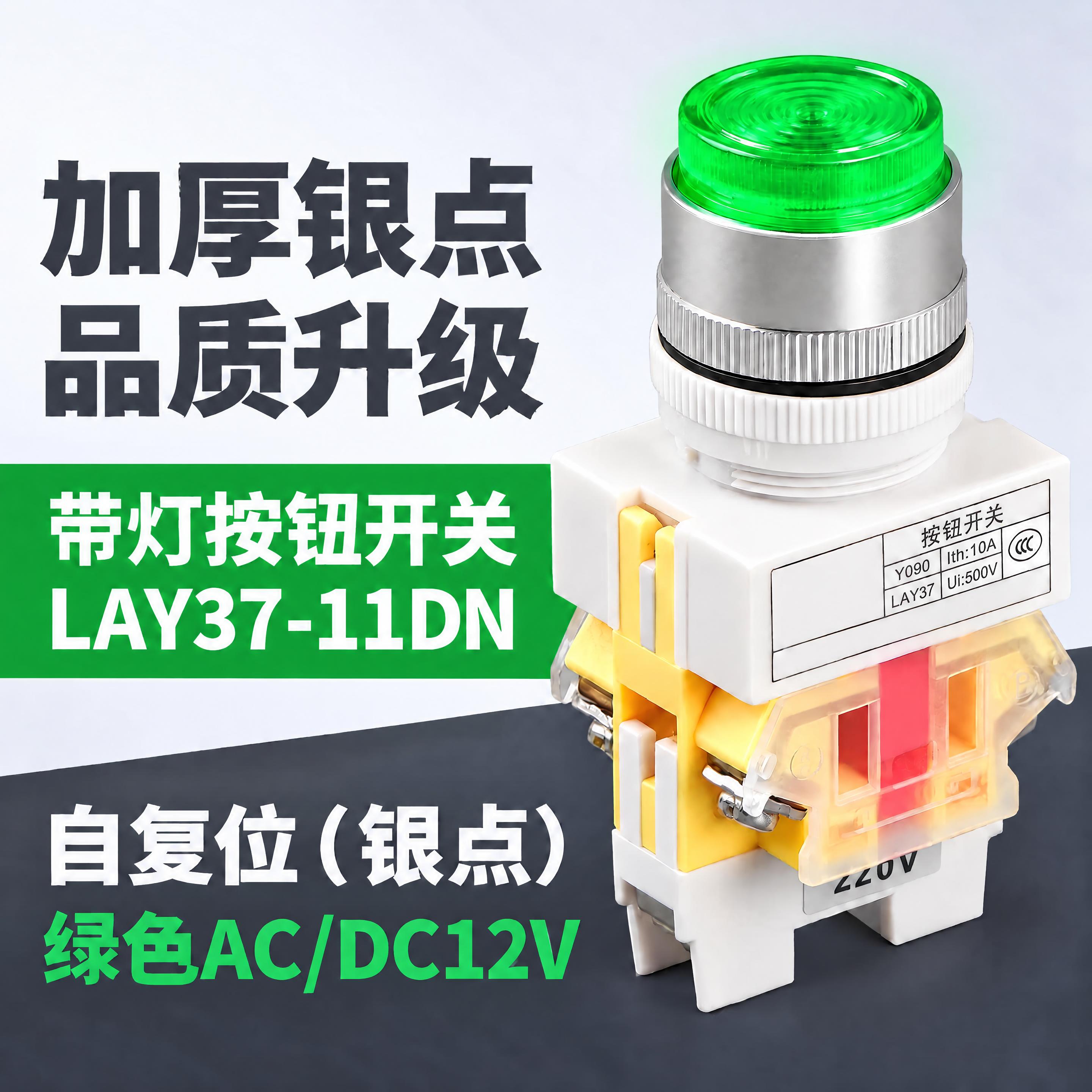 在原图基础上只改底部绿色电压文字，其他都不变。把"绿色AC/D… - 图片创意预览