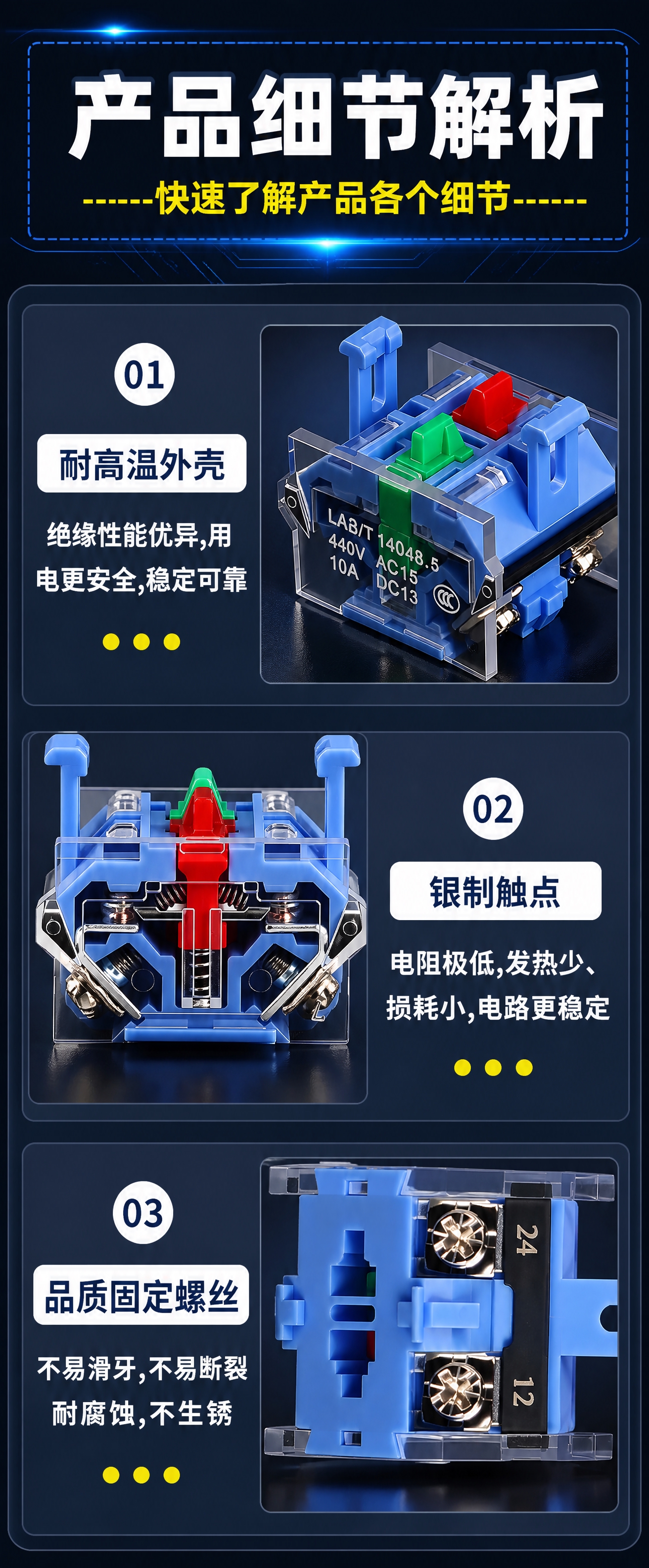 电商详情页长图，触点底座产品细节解析图，750px宽，深蓝科技… - 图片创意预览