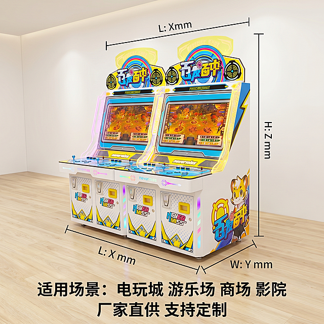 [详情图 5] 百发百中电玩机整体规格与适用场景展示；[氛围风格] 专业商用展示；[画质] 商业摄影质感、光线柔和通透、产品清晰真实、画面干净高级；[元素] 展示双联机整体侧面整机外观，保持产品尺寸比例、装饰图案、颜色和原图绝对一致，放在简洁的商用展厅浅色环境中，标注整机长宽高尺寸，清晰展示放置需求，产品主体占画面约70%；[光影] 均匀布光，整体清晰，尺寸标注清晰不遮挡；[配色] 保留产品本身炫彩外观，浅色背景衬托；[文字版式] 底部居中文字区域标注核心卖点：「适用场景：电玩城 游乐场 商场 影院」「厂家直供 支持定制」，字体大小对比清晰，不遮挡产品主体；[比例分辨率] 1:1 比例，2048x2048像素，2k分辨率；[负向提示词] 变形，水印，文字错乱，产品模糊，遮挡主体