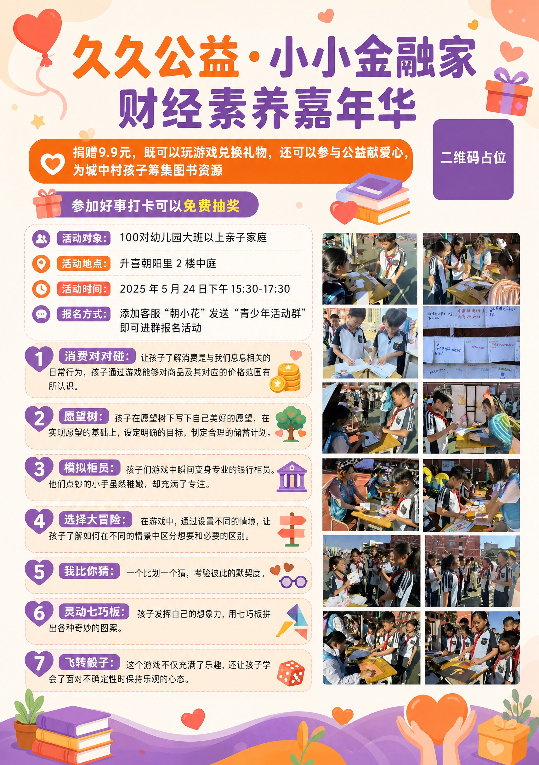 基于参考图的版式结构进行修改，保留左侧文字+右侧活动照片的左右… - 图片创意预览