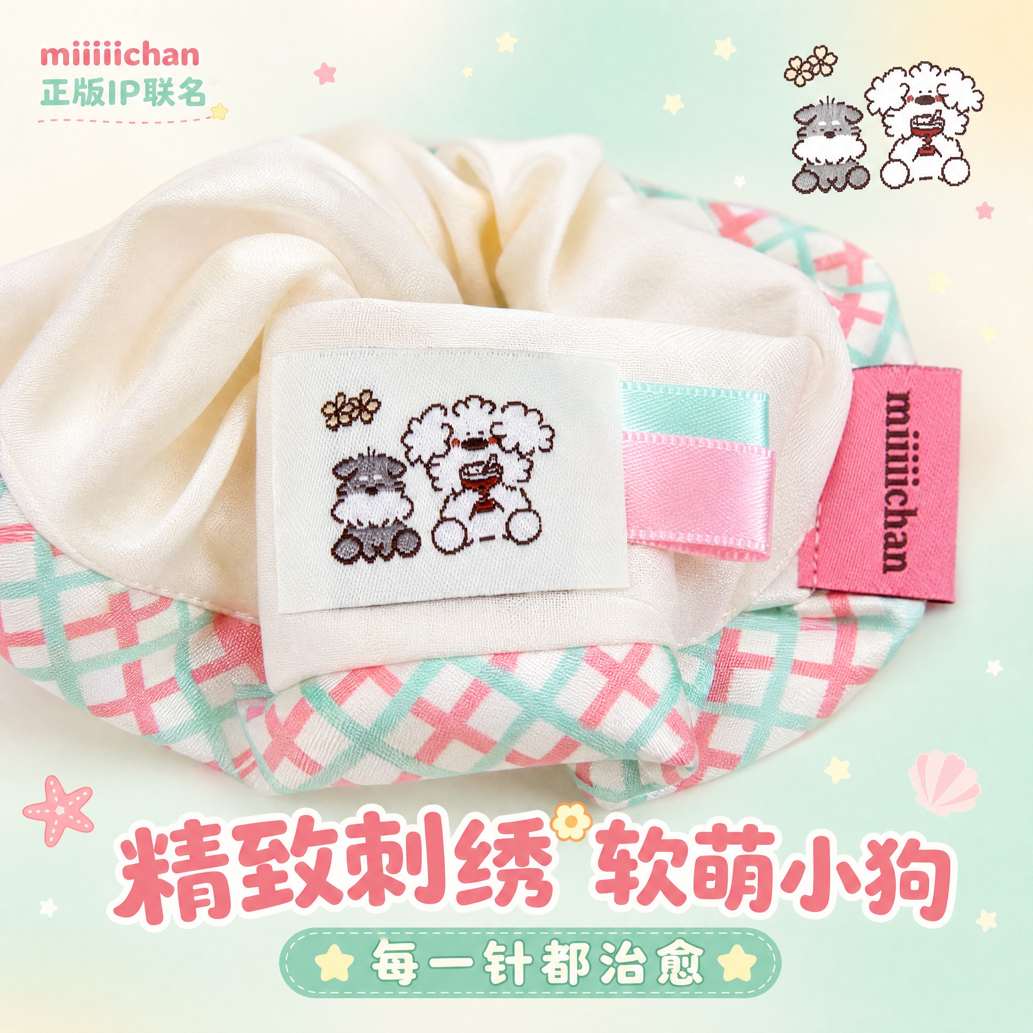 [主图-3] IP联名细节 小狗刺绣布标与品牌织带细节特写 [… - 图片创意预览