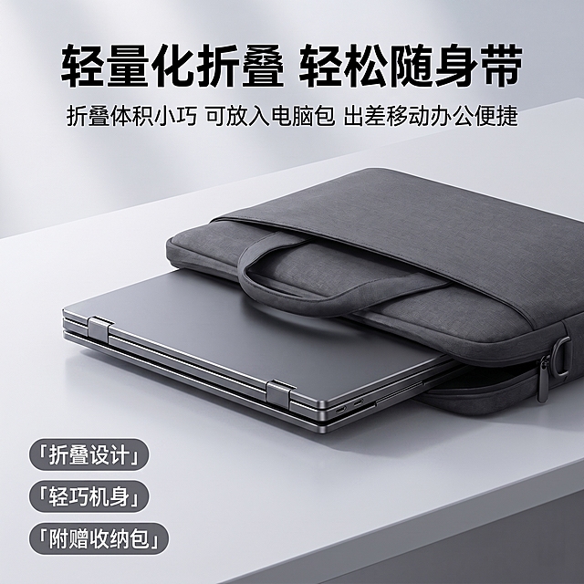 将三屏便携显示器的折叠合拢间隙收紧，让三个屏幕完全紧密折叠合拢，突出产品极致轻薄小巧的特点，修正原图未完全合拢显得厚实的问题，保持产品放置在电脑包上的构图不变，保留原图所有文字文案和位置不变，保持整体简约科技风格和浅灰色背景不变，产品材质颜色和原图一致，画质清晰，真实有质感，1:1比例，2K分辨率。负向提示词：变形，水印，文字错乱，产品模糊，缝隙过大，显得厚重