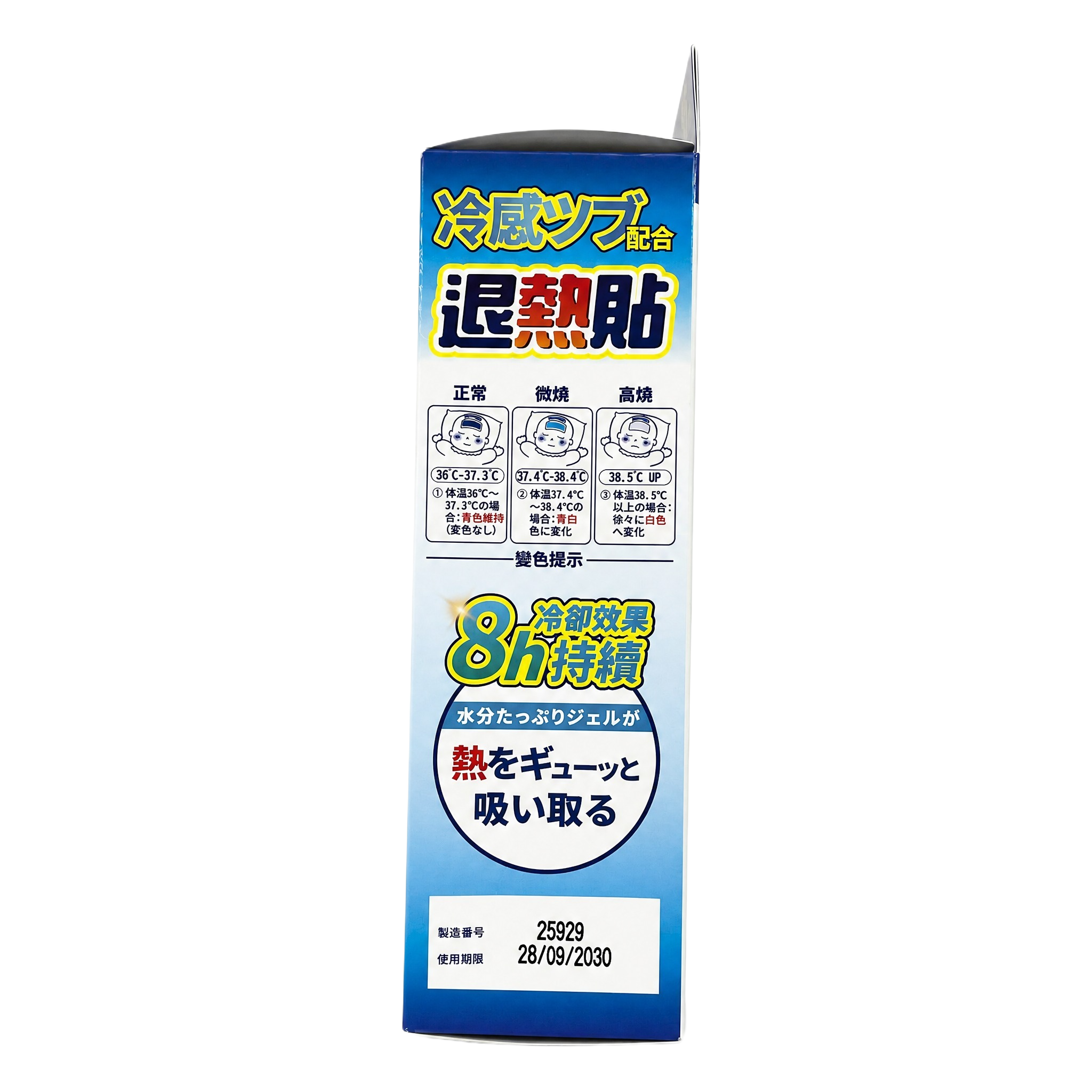 产品精修，退热贴外盒纸盒置于纯白背景上，专业商业棚拍光，550… - 图片创意预览