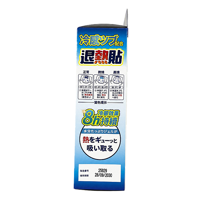 产品精修，退热贴外盒纸盒置于纯白背景上，专业商业棚拍光，5500K标准中性白光，柔和均匀布光，轮廓光，体积光，曝光正确，真实立体感，光线柔和，接地处保留干净浅淡的自然接触阴影，主体居中，商品完整入画不裁切，商品外轮廓视觉体量约画面60%-80%，四边均匀留白，极致超清画质，细节清晰锐利，商业级实拍质感，3D渲染还原色泽，提升质感，清晰文字，提升商品表面洁净度，清理灰尘、污渍、指纹、油污，修复划痕、磨损、边角压痕和使用旧痕，翻新为干净商业新品感，基于原图材质恢复纹理、颗粒、高光和工艺细节，避免糊成塑料感，锁定原图商品颜色，颜色以输入图为唯一参考，分段部件颜色边界按原图锁定，还原真实物理色彩，消除灰暗感和偏色，锁定原图商品轮廓、部件位置、标签文字和可见细节，只做精修不重绘结构，不改变产品的角度和细节，禁止更改包装上的文字，禁止畸变，外盒纸盒结构与侧面变色提示+有效期标签与原图一致，盒面所有文字、标识、图案零改写，禁止改变盒型或排版，外盒纸盒区域：哑光/半哑光纸质感，柔和漫反射，低高光，严格保持原图透视，严禁扶正，严禁镜像翻转，比例1:1