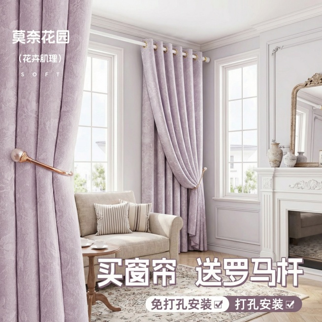 不改变窗帘的面料材质，切换不同的家装场景多角度多场景（不要太夸张，风格最好是轻法式），改变角度，保留文字，一次多生成20张预览效果