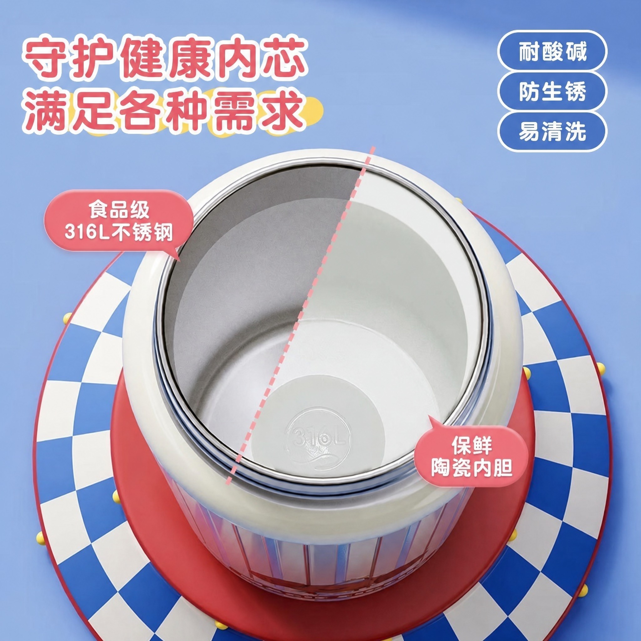 将图片右下角粉色气泡中的'抗菌陶瓷内胆'修改为'保鲜陶瓷内胆'… - 图片创意预览