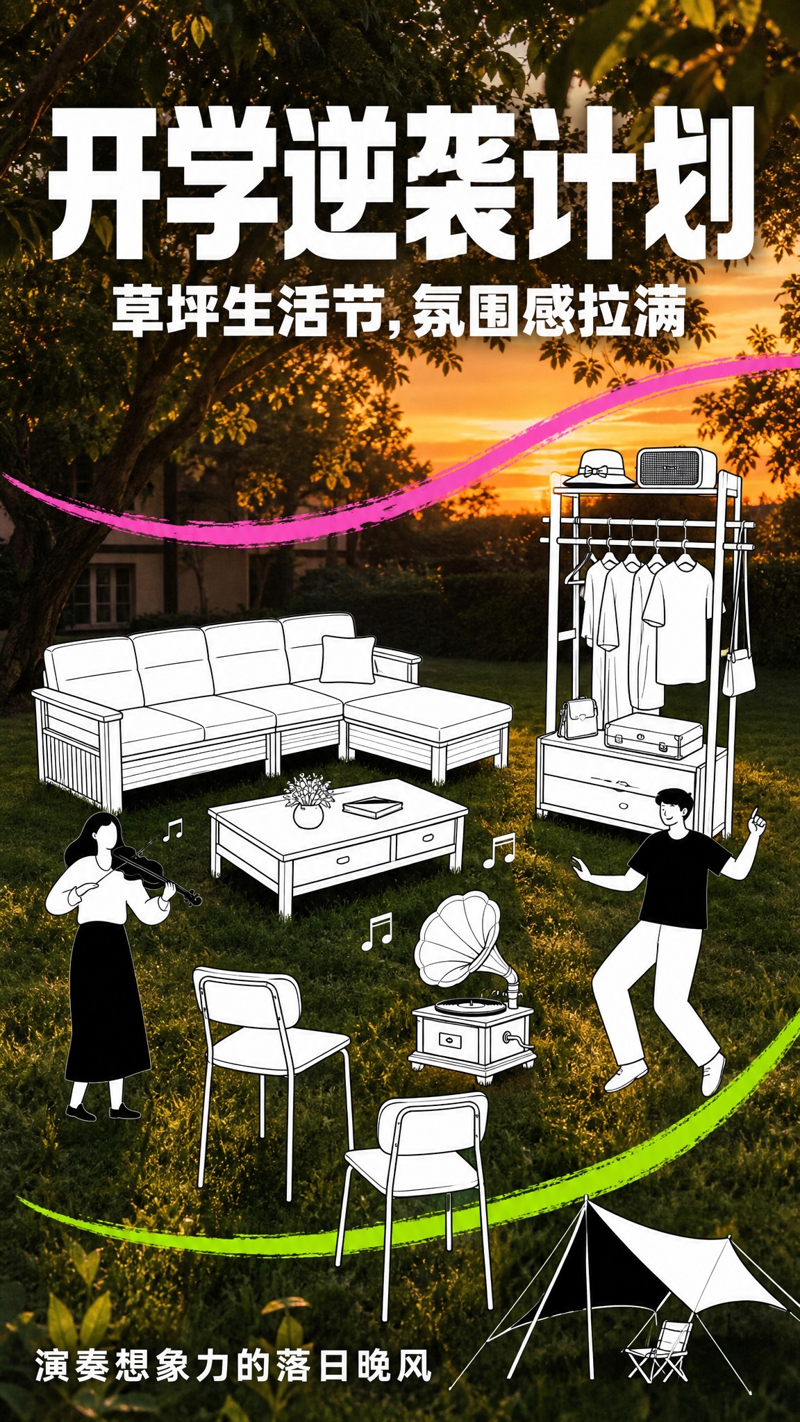 复刻参考图版式风格的海报，竖版9:16。整体风格为：实景摄影草… - 图片创意预览
