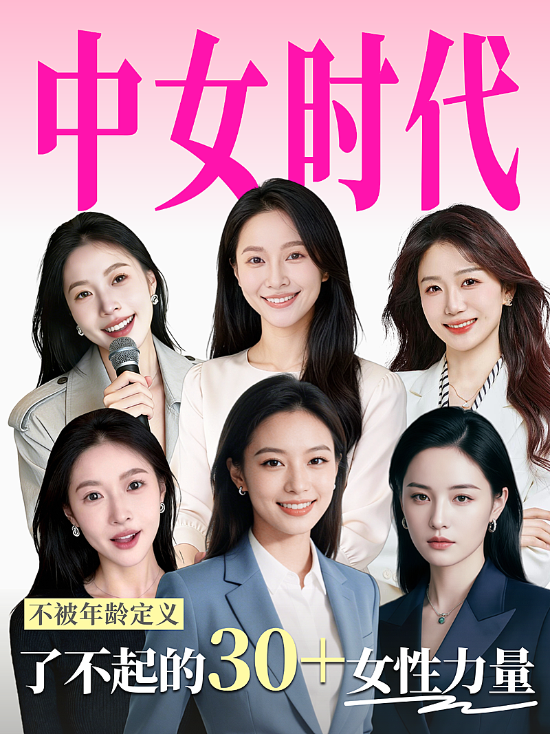 个人成长生活分享女性人像杂志风小红书封面