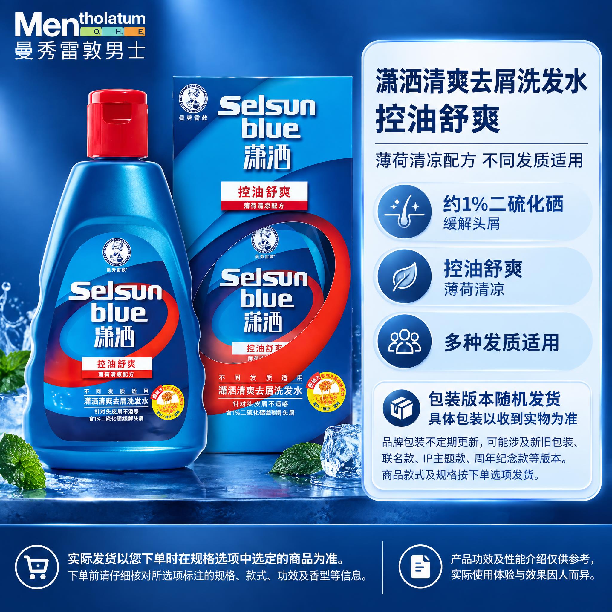 [单品图-4 控油舒爽款] 统一母版：左商品右文案，底部提醒与… - 图片创意预览