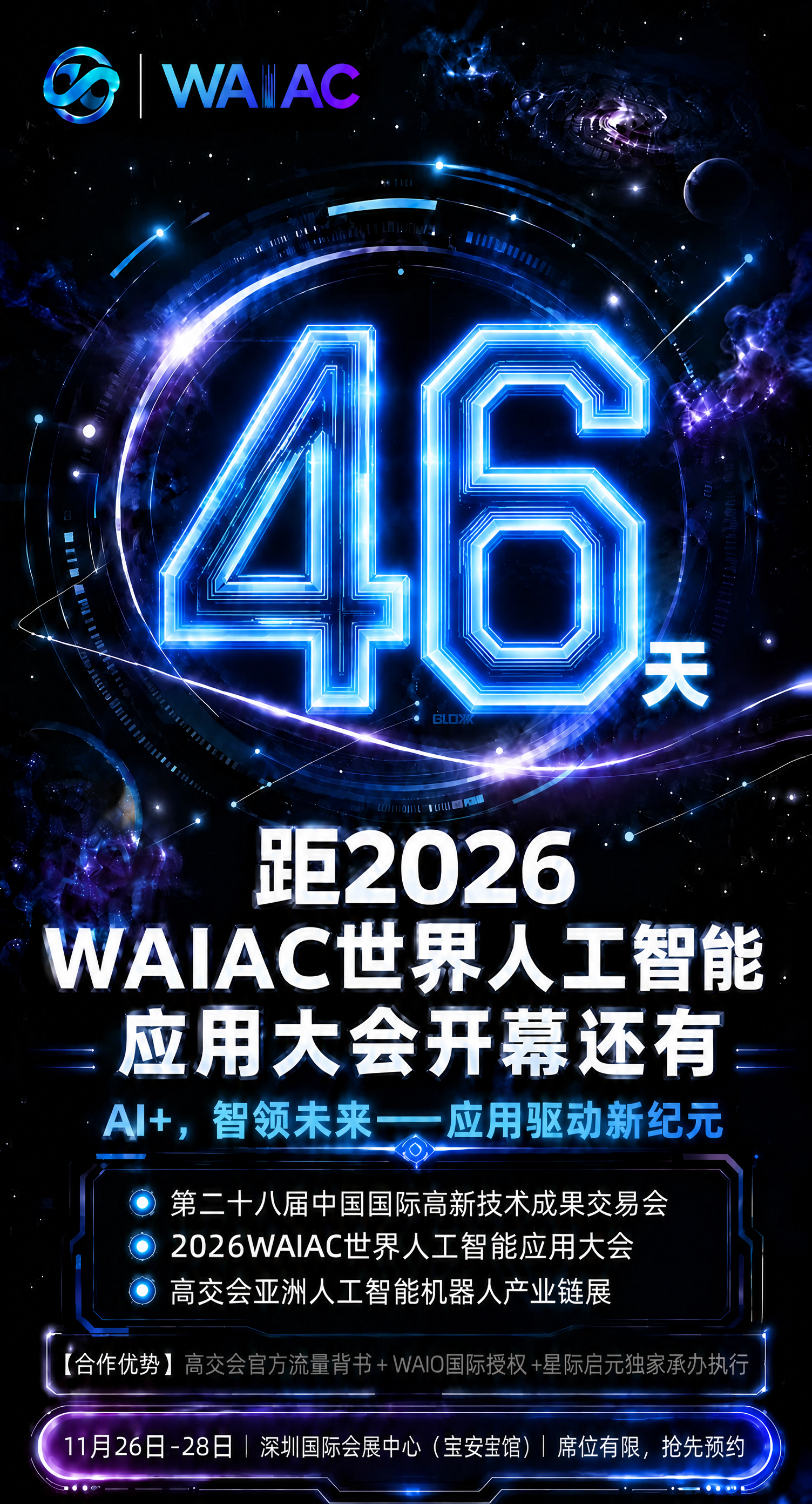 基于参考图版式进行精确复刻，仅将画面中央的超大数字"49"替换… - 图片创意预览