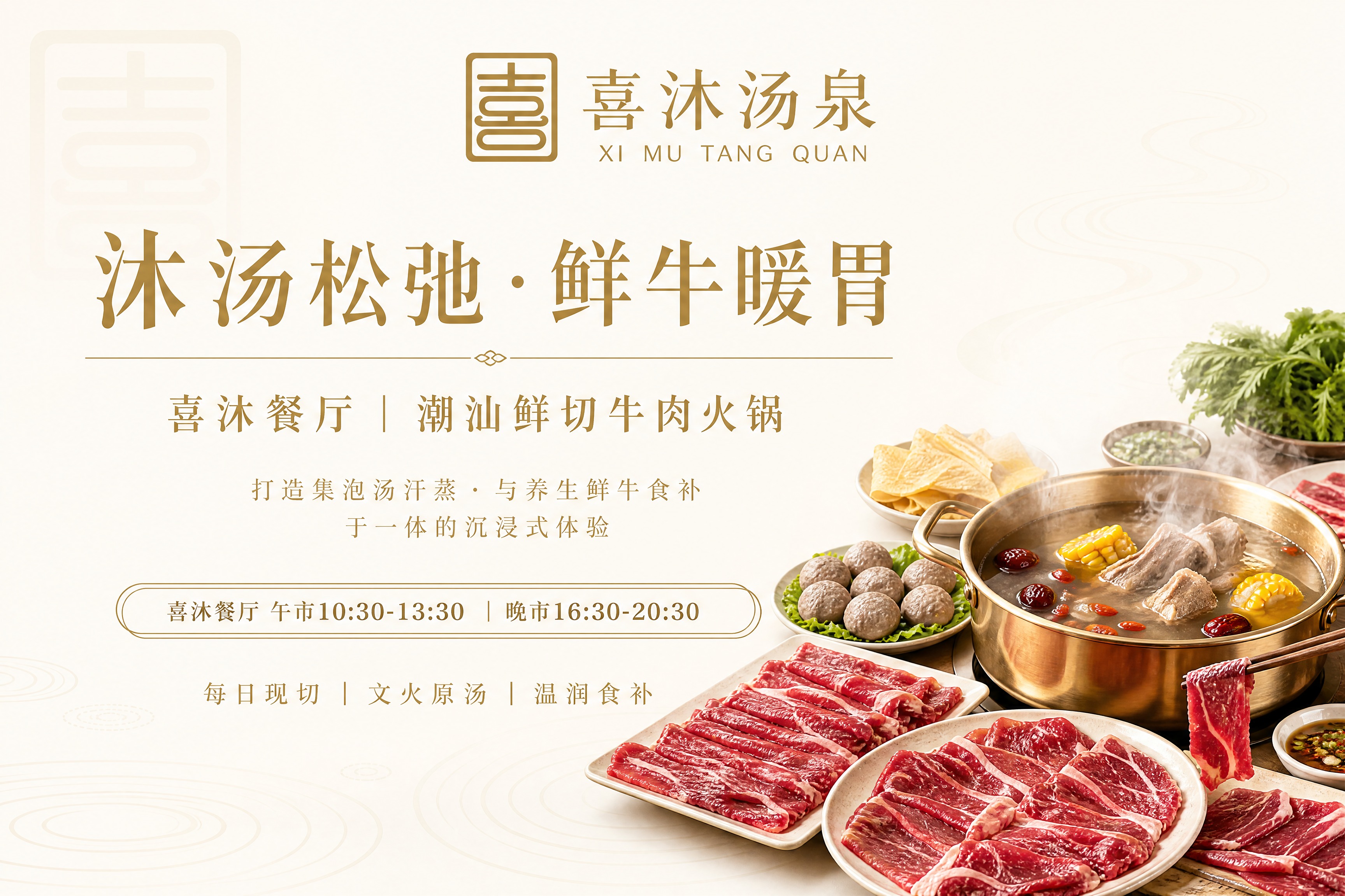 横版平面广告设计稿，3:2比例，米白底色，香槟金色细线条，简约… - 图片创意预览