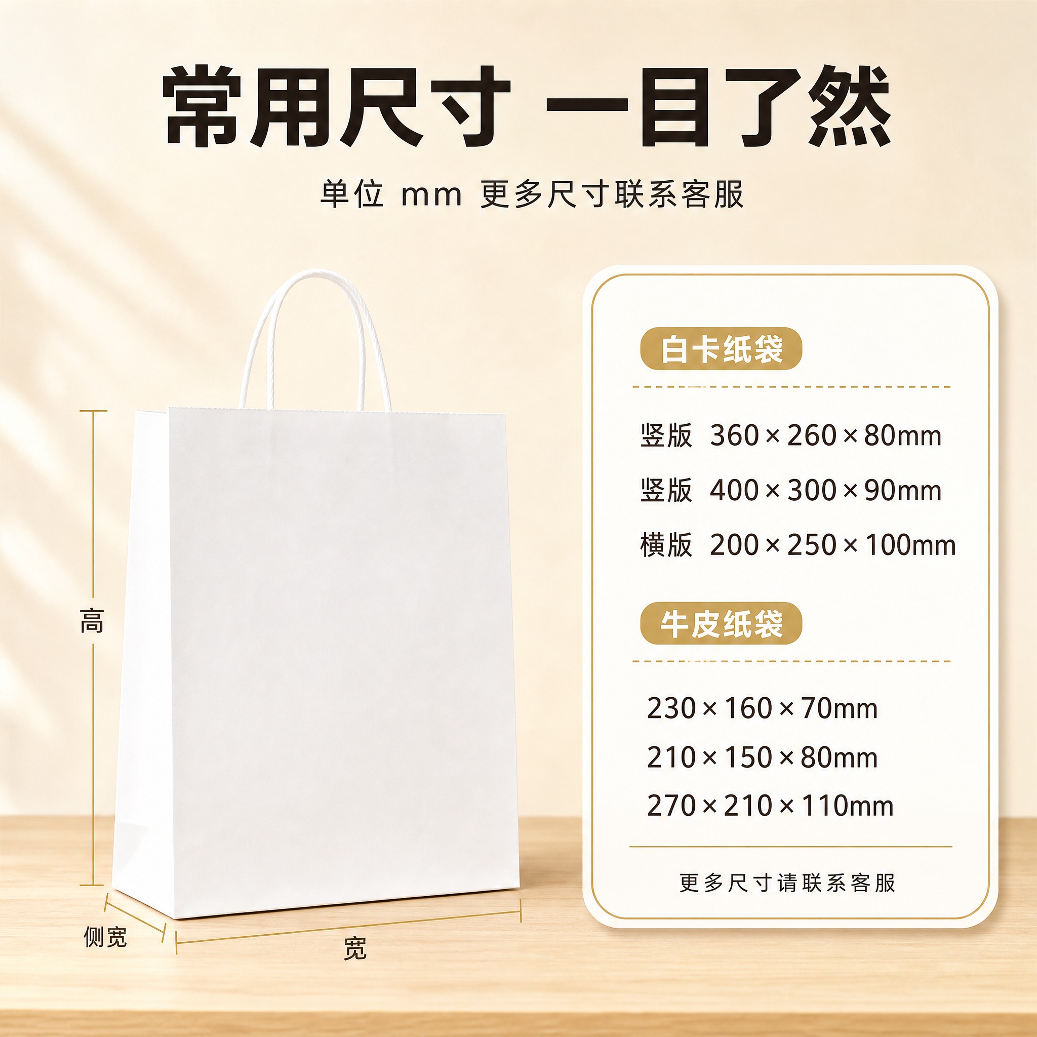 [主图4] 尺寸规格图：清晰标注常用尺寸，方便用户对号入座。… - 图片创意预览