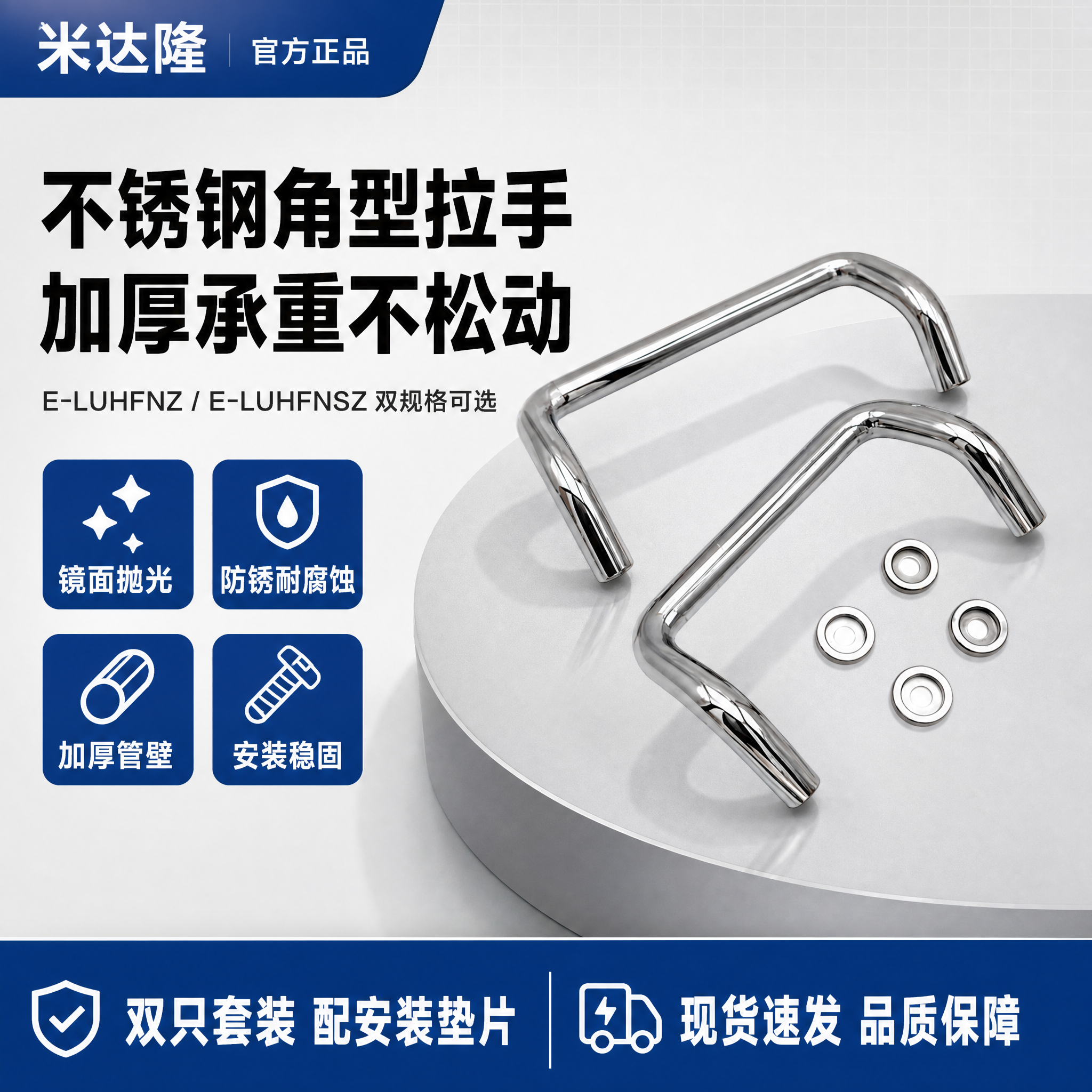 [单张主图] 米达隆 E-LUHFNZ/E-LUHFNSZ 角… - 图片创意预览