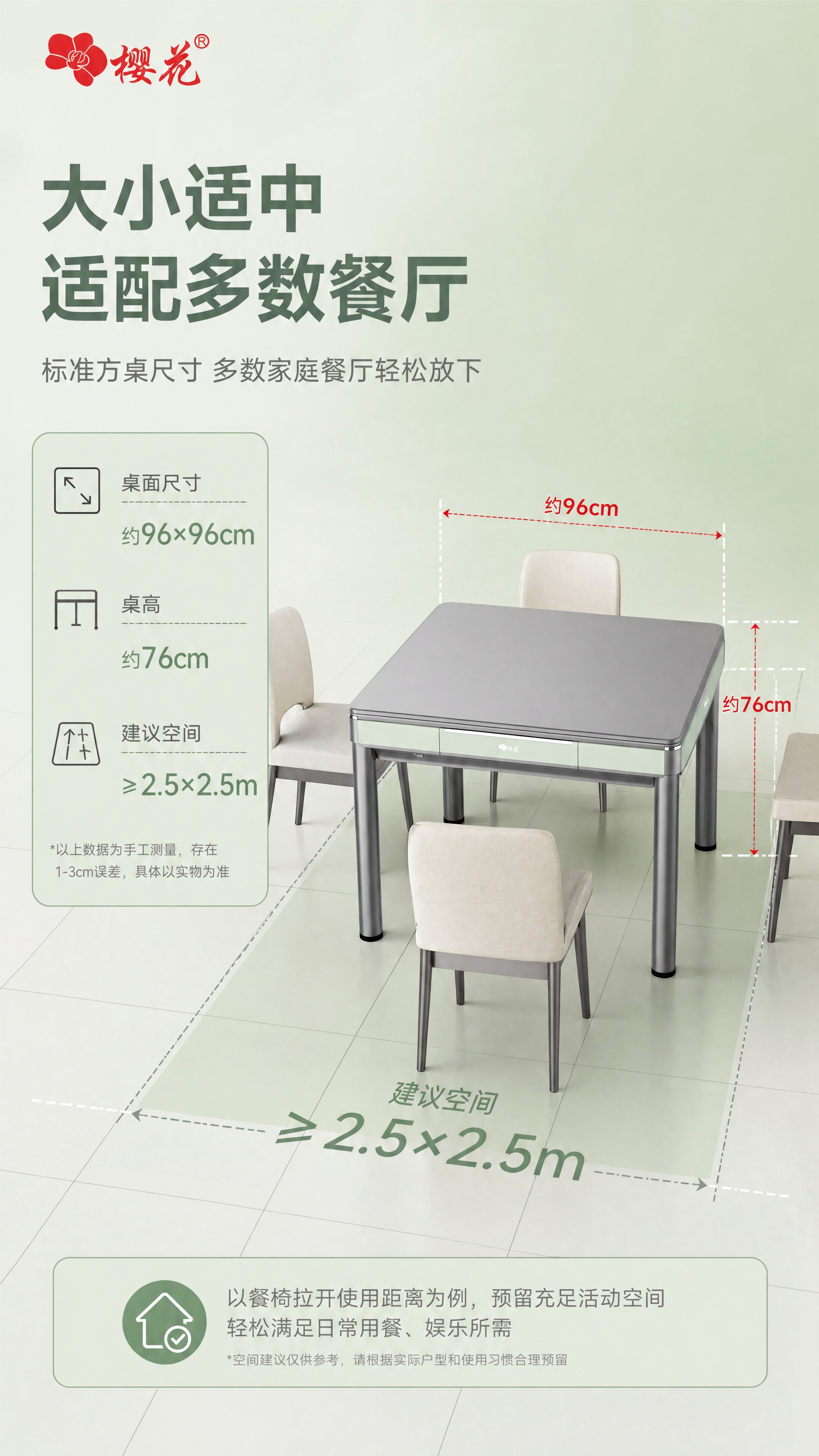 [商品] 使用【图1】樱花H300全自动麻将机；保留整体结构、… - 图片创意预览
