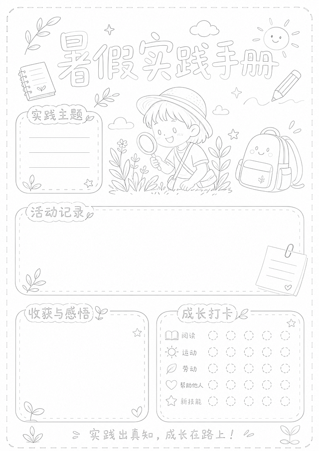 进一步淡化线条颜色，让整体线稿更浅，保留完整文字和清晰轮廓，背景保持纯白色，更适合手绘填色打印