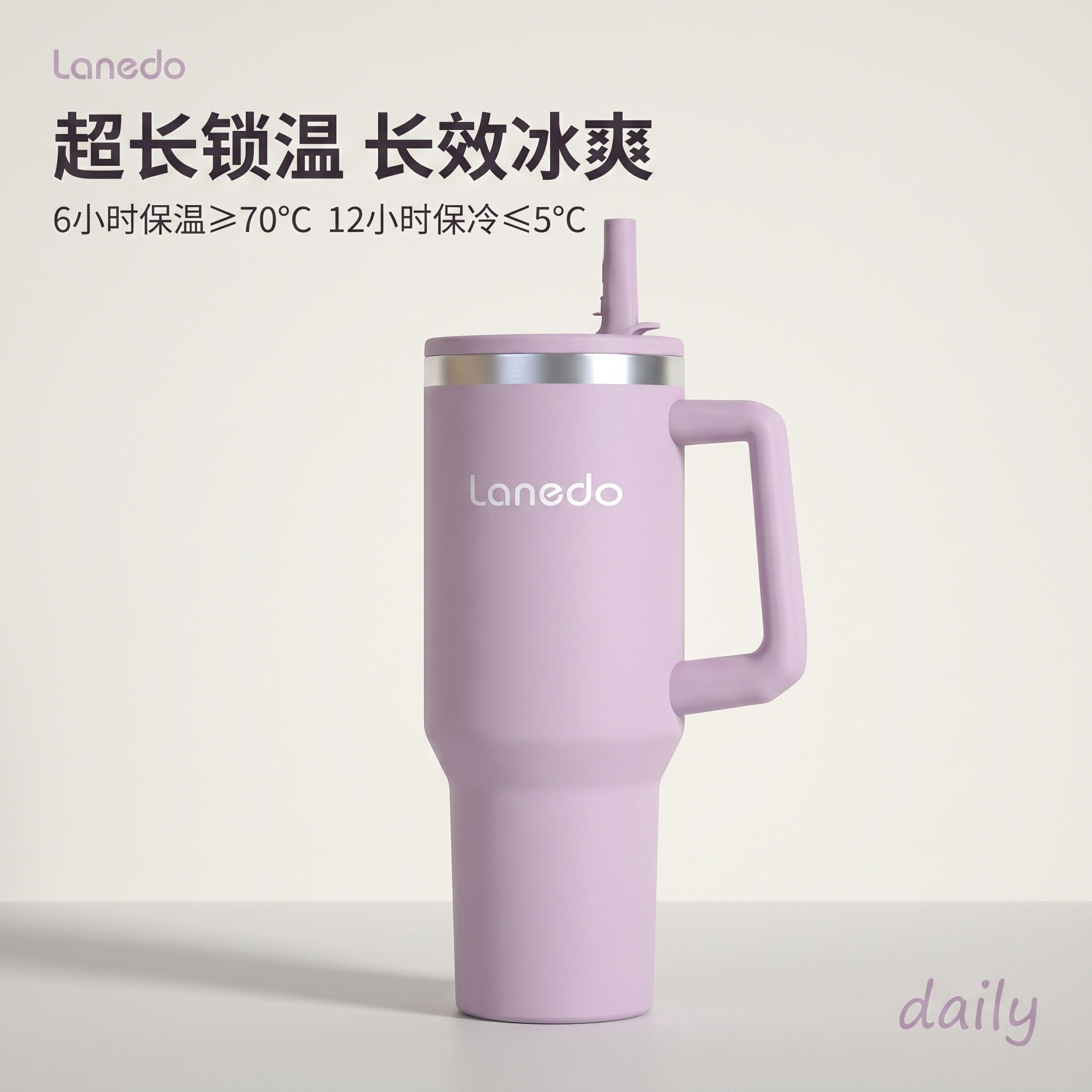 [主图-1] 冰紫色大容量带把手吸管保温杯产品首图。 [氛围风… - 图片创意预览