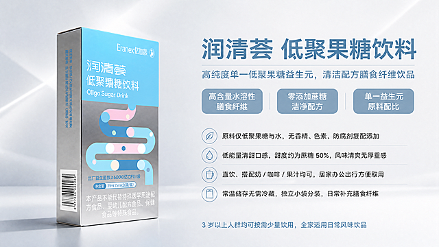 基于原海报，移除右下角二维码占位块，调整底部文案排版，让画面更干净通透，其他要求保持不变：企业产品宣讲PPT主视觉海报，画布比例 16:9，简约干净轻奢商务风，整体色调浅雾霾蓝 + 银灰金属质感，低饱和柔和冷调，极简高级光影，纯白浅灰渐变柔光背景，无影静物 3D 写实渲染，画面留白充足、通透清爽。
构图：画面左侧居中摆放完整「Eranex 亿加然 润清荟低聚果糖饮料」外包装盒，完整还原原图设计，去掉盒身价格三角标，保留合规小字，包装盒微微侧立摆放，底部柔和浅投影；画面右侧留白放置宣传文案，无多余杂物。
文案排版保留全部内容：
右上角雾霾蓝大号粗体主标题：润清荟 低聚果糖饮料
主标题下方细体副标题：高纯度单一低聚果糖益生元，清洁配方膳食纤维饮品
副标题下方横向三个圆角标签卖点：高含量水溶性膳食纤维｜零添加蔗糖洁净配方｜单一益生元原料配比
接着四段产品介绍短句，底部辅助小字：3 岁以上人群均可按需少量饮用，全家适用日常风味饮品
移除右下角二维码占位方块，调整底部布局，让整体更协调美观。全程规避违禁表述，文字清晰准确，保持简约高级风格。
