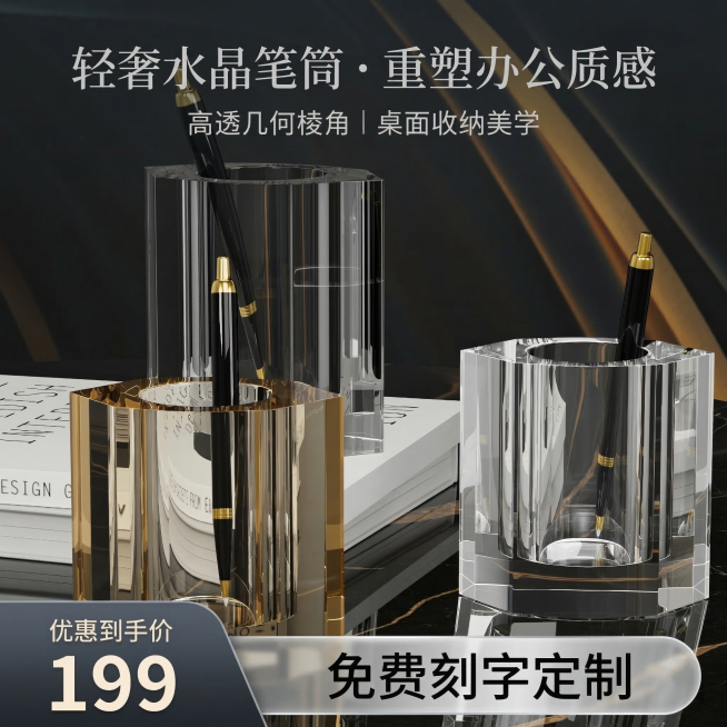 1:1 竖版，严格还原上传的产品图，包括包装设计、颜色、LOGO 位置、文字内容、图案元素等所有细节，笔筒尺寸约 80mm×80mm×100mm，尺寸比例保持 1:1。极简轻奢商务风格，杂志级精致排版预览效果