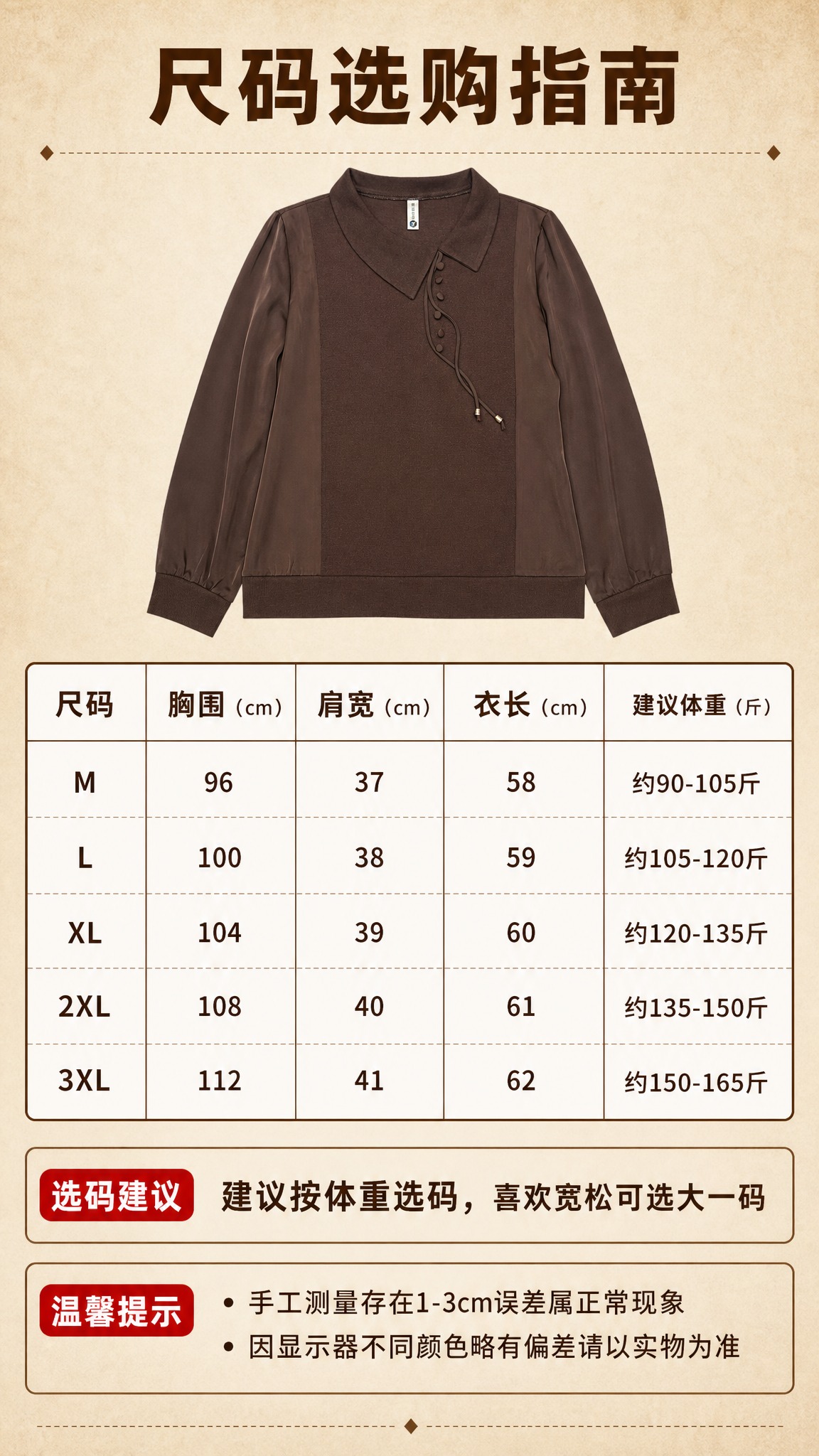 [商品] 使用【图1】棕色不规则翻领拼接长袖针织衫平铺正面图作… - 图片创意预览