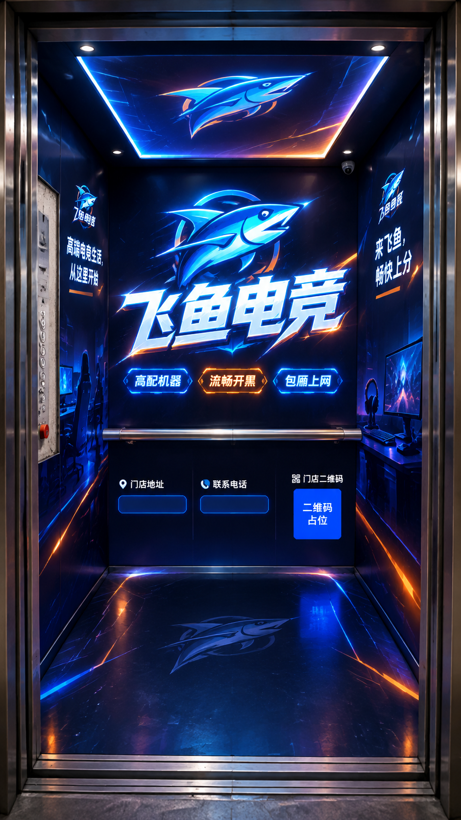 基于参考照片中的电梯轿厢三面墙结构（背面主墙、右侧墙、左侧墙）… - 图片创意预览