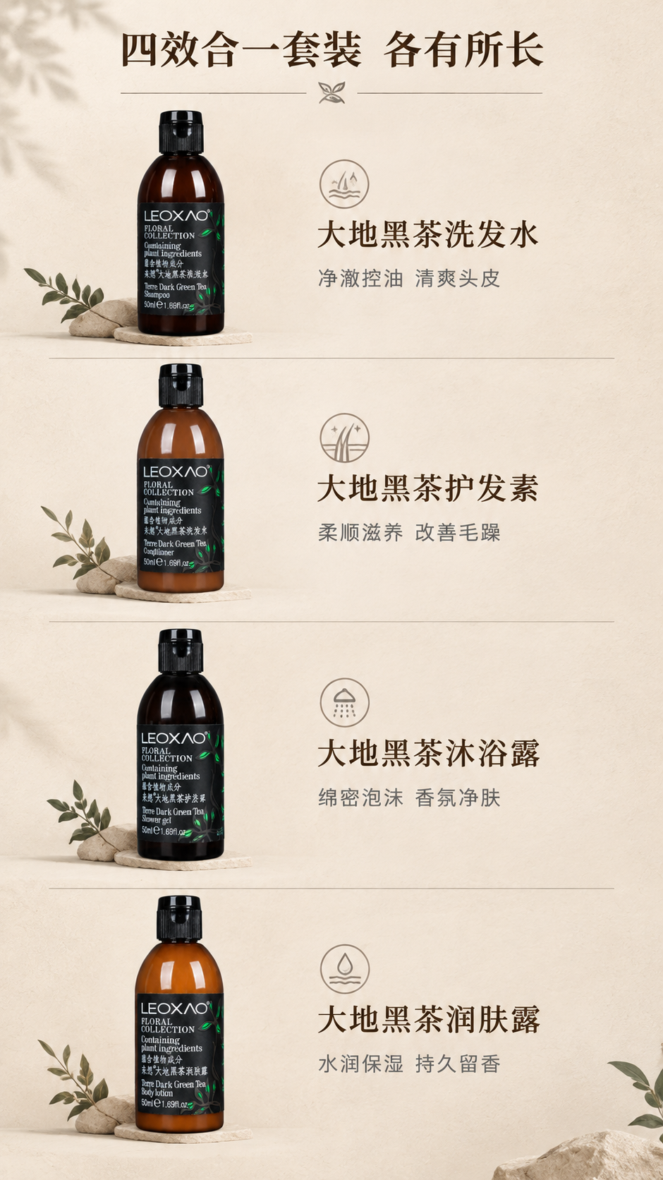 [商品] 使用【图1】【图2】【图3】【图4】四瓶单品；每款单… - 图片创意预览