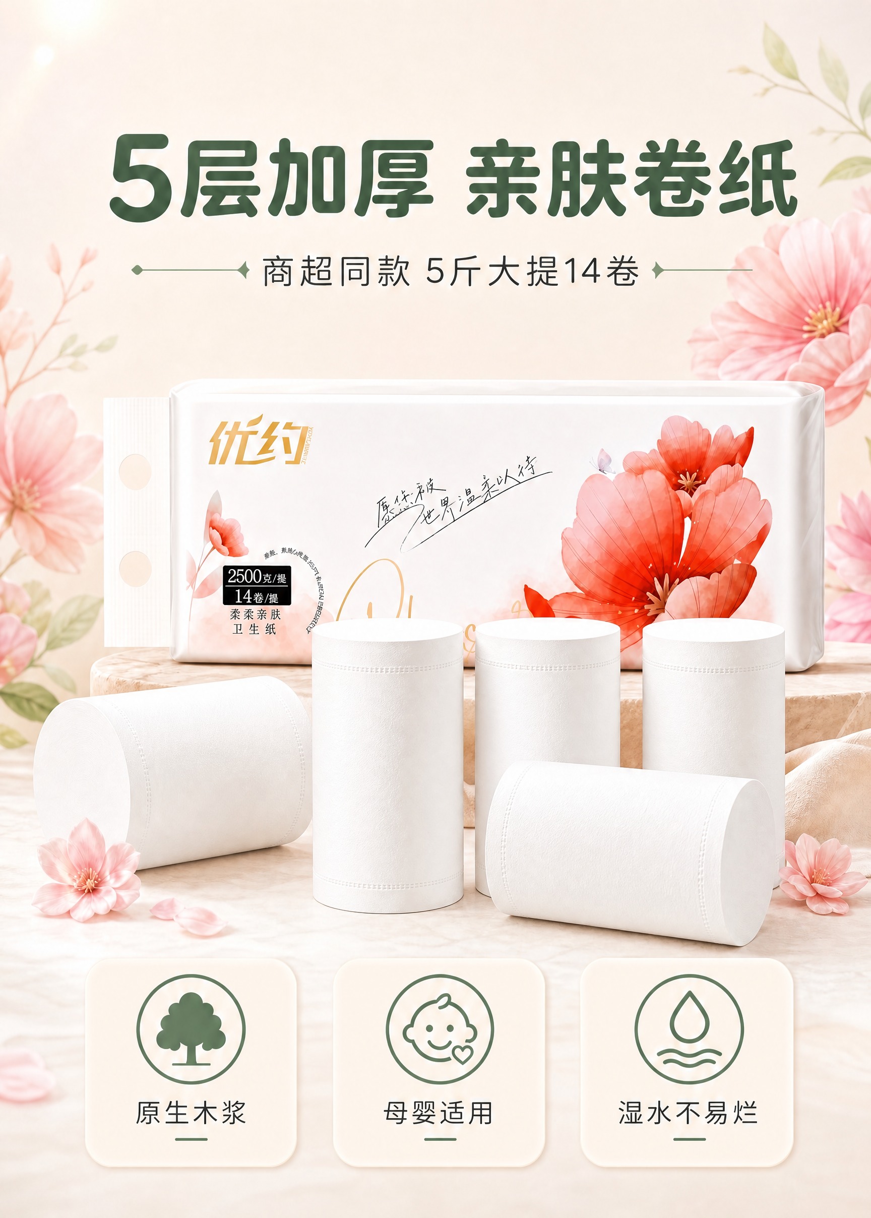 将画面中所有独立卷纸替换为瘦高型实心无芯卷纸（圆柱形，高大于直… - 图片创意预览