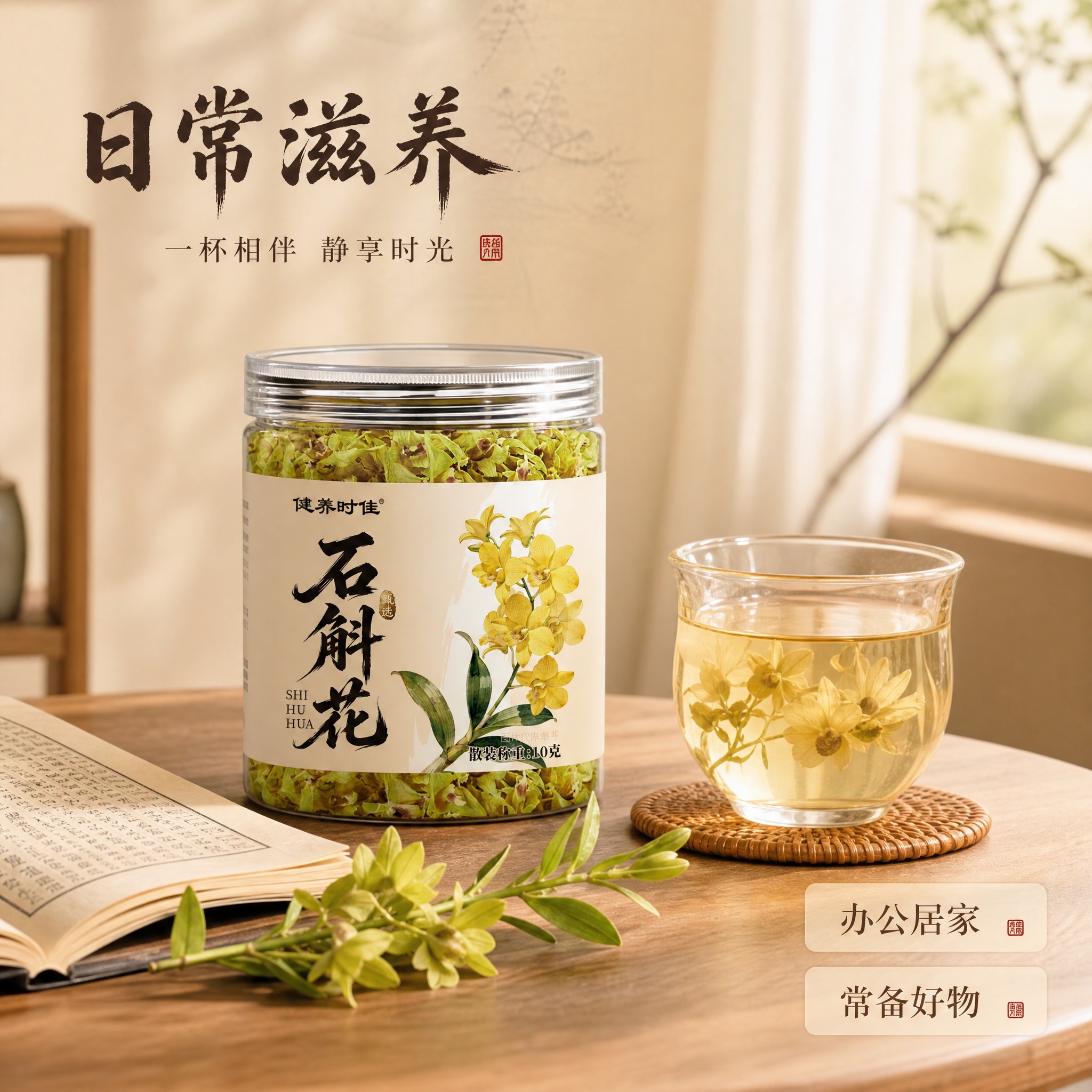 [主图-5] 居家下午茶场景：融入生活方式，营造日常饮用的雅致… - 图片创意预览
