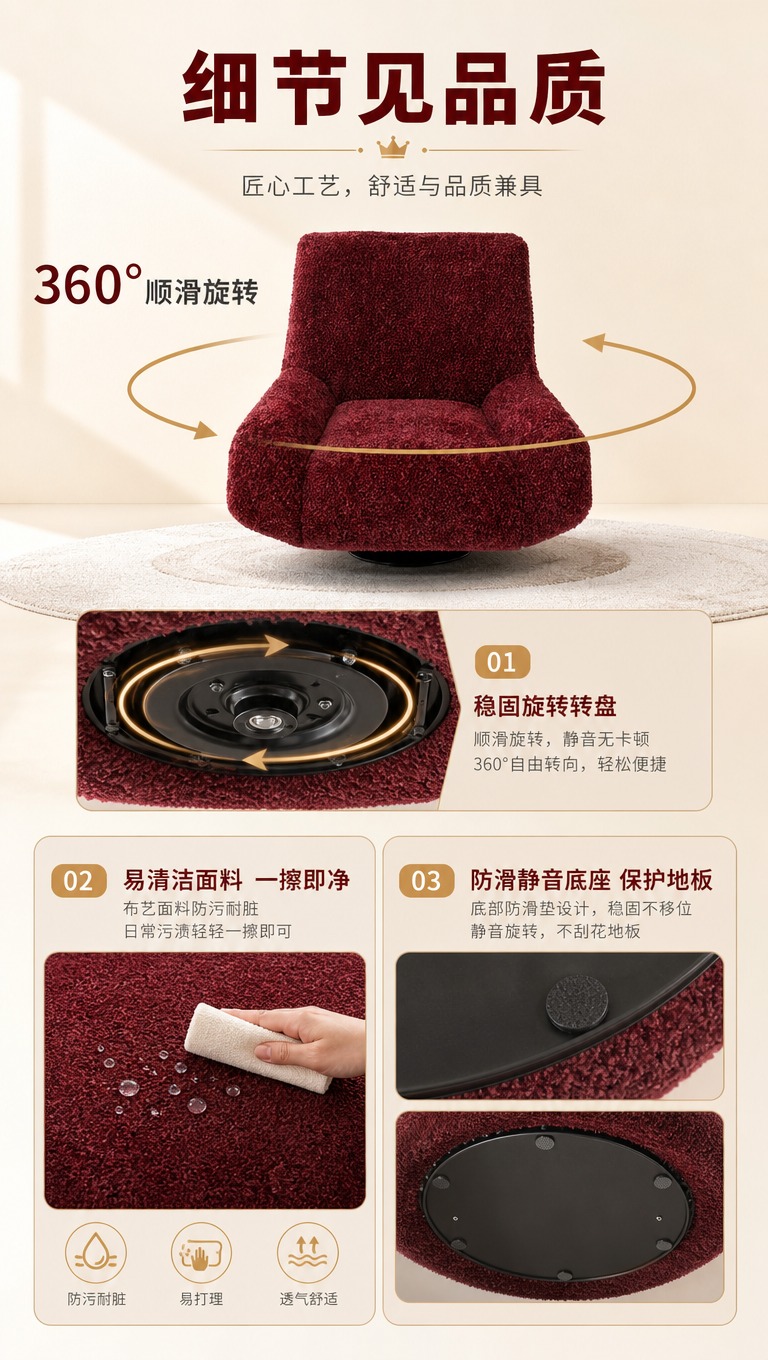 [商品] 使用【图1】酒红色布艺旋转单人休闲椅；保留整体造型、… - 图片创意预览