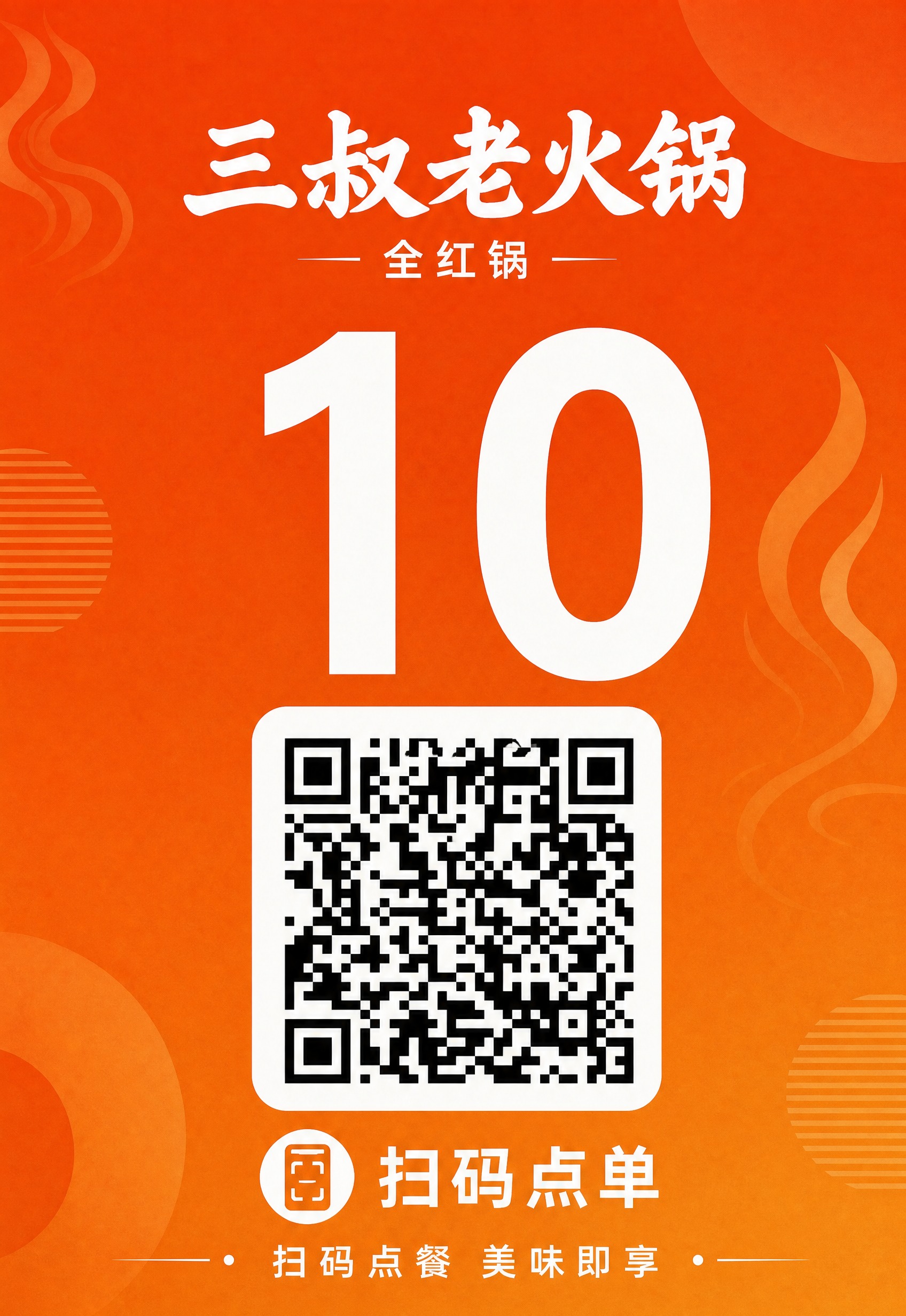 保持原图的整体设计风格、配色、版式和装饰元素完全不变，暖橙色渐… - 图片创意预览