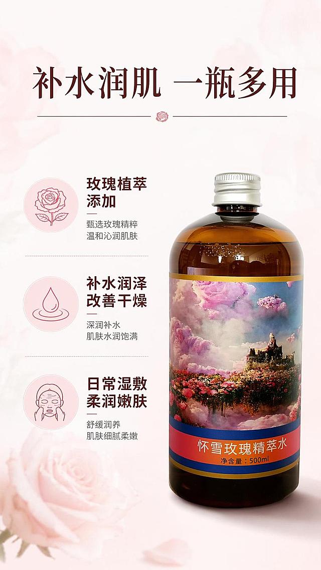 [第2屏] 核心卖点痛点解决-怀雪玫瑰纯露湿敷护肤。本屏使用【图3】作为商品主体。
[氛围/风格] 简约清晰卖点风，干净通透背景，信息层级分明，商业高清质感。
[元素布局] 产品放置在右下区域，占比约50%；左侧分三块展示三个核心卖点，每个卖点配简洁图标；背景用淡玫瑰纹理做底，不干扰主体阅读。产品外观和颜色与原图保持严格一致。
[光影质感] 整体均匀柔光，文字和产品阴影柔和，没有强烈明暗对比，保证所有信息清晰可读。
[配色色系] 全局底色 #FAF8F9；主色深红棕文字，辅助浅粉图标和玫瑰纹理。
[视角构图] 左文右图，左侧卖点分三块纵向排列，右侧放置产品，阅读动线从上到下，从左到右。
[文字版式] 顶部大标题「补水润肌 一瓶多用」；左侧三个卖点分别为：「玫瑰植萃 添加」、「补水润泽 改善干燥」、「日常湿敷 柔润嫩肤」，每个卖点配圆形浅粉图标，文字左对齐清晰，不遮挡产品。
[比例分辨率] 9:16 竖版比例，4K 分辨率，文字清晰可辨，高清画质。
[负向提示词] 产品变形，文字错乱，文字过小，颜色偏差，出现违规违禁词，水印，乱码，背景杂乱。