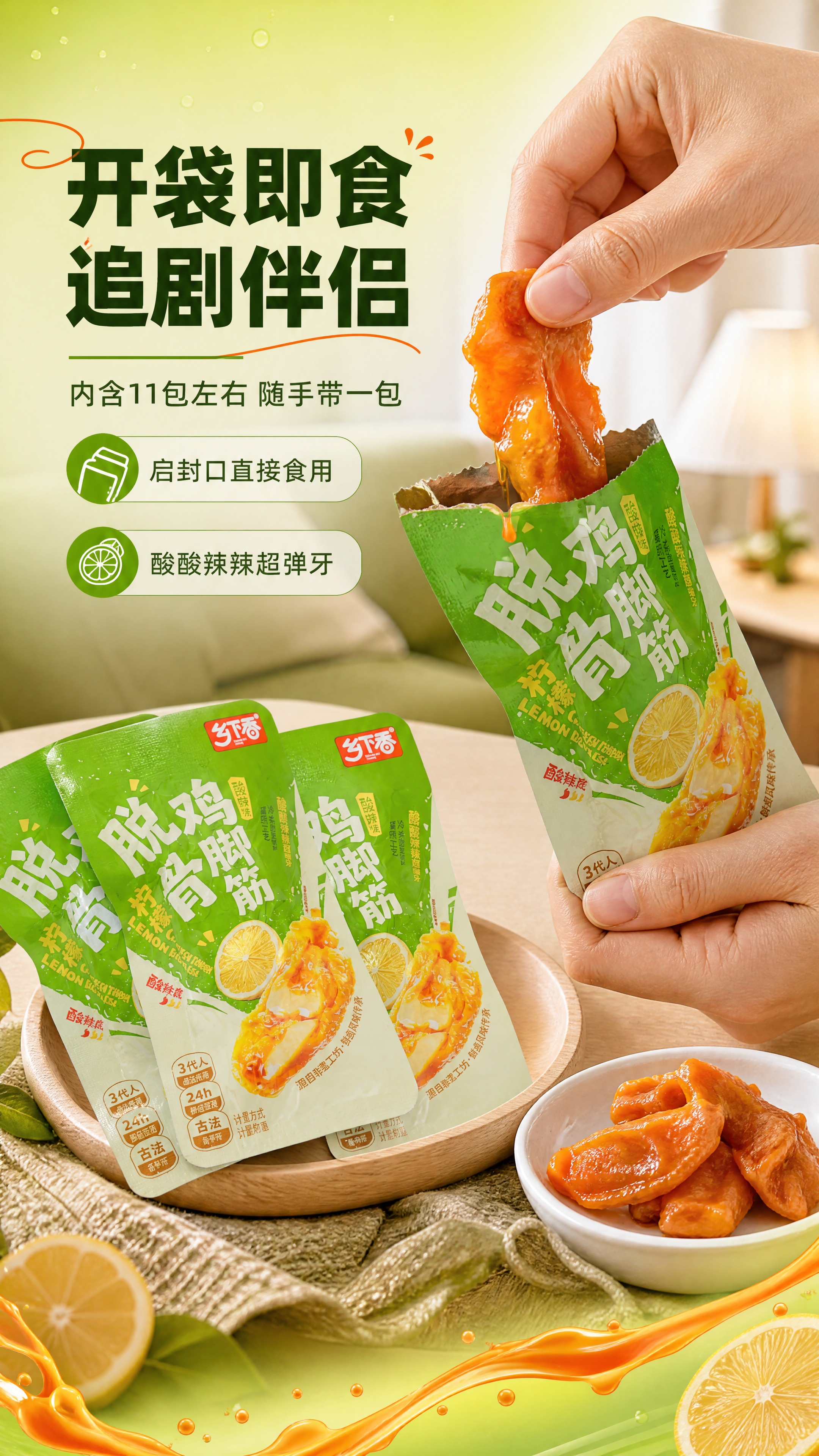 [商品] 使用【图7】绿色独立小包与【图1】装盘成品及小包同框… - 图片创意预览