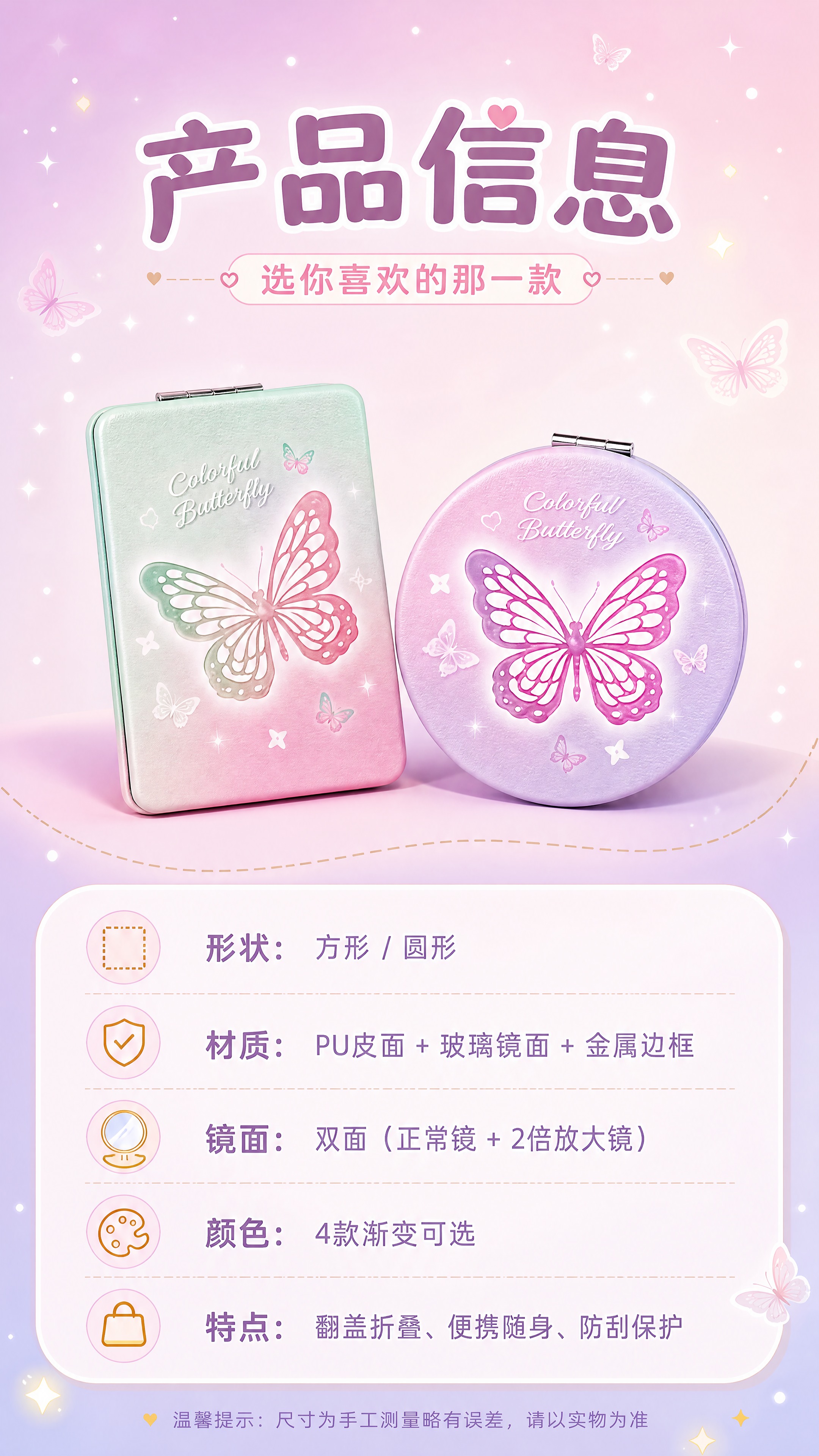 [商品] 使用【图1】梦幻蝴蝶双面折叠随身化妆镜全家福；保留方… - 图片创意预览