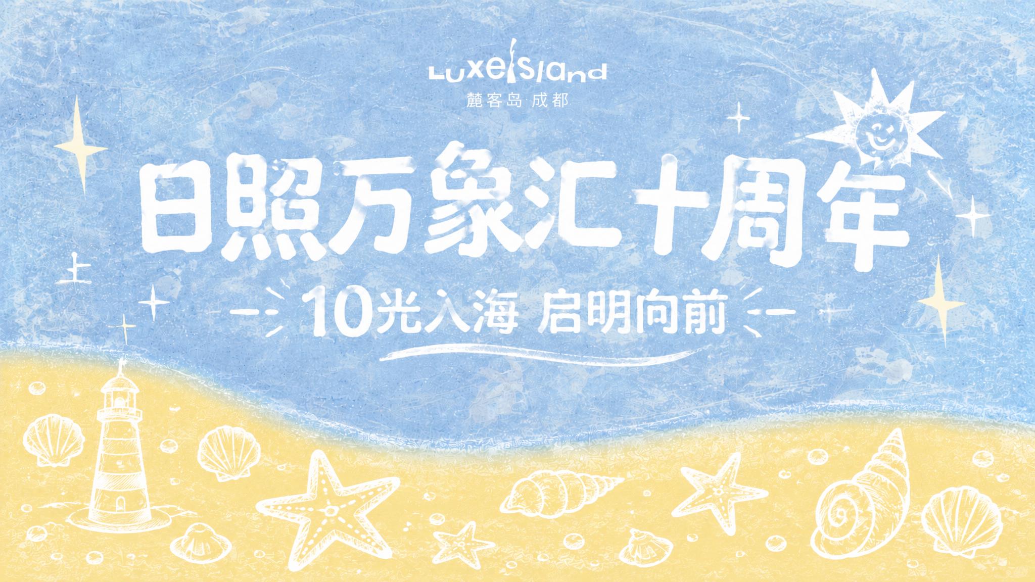 在底部黄色沙滩区域，放大并增加更多海洋元素装饰，包括贝壳、海星… - 图片创意预览