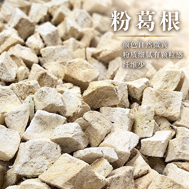 基于上传的粉葛根素材进行主图创作，严格使用上传素材，完整保留原图中粉葛根切块的外观、形状、颜色、自然微黄色泽、粉质细腻与颗粒质感、纤维少的真实表现、数量众多、密集堆叠铺满画面的分布、俯视近景构图与柔和光影，绝不变形、不改色、不减少切块数量、不改变切块形态、不添加任何原图没有的物体或元素。

画面构图：粉葛根切块密集堆叠铺满整个画面形成饱满的产品特写，切块粉质细腻、颗粒感清晰，画面右上角区域敷上一层柔和的浅色渐变提亮，为文字提供干净清晰的展示区域。

光线与质感：柔和的自然光从上方照射，切面自然微黄色泽与细腻粉质的颗粒感清晰可见，整体光影干净通透，质感真实。

文字排版：在画面右上角叠加醒目的文字排版，主标题「粉葛根」使用高级宋体或轻衬线体，白色，带轻微深色阴影，字号较大、醒目大气，字间距宽松；主标题下方放置一条细细的金色装饰线；装饰线下方放置三行卖点小字，第一行「颜色自然微黄」，第二行「粉质细腻有颗粒感」，第三行「纤维少」，细黑体或轻衬线体，白色，带轻微深色阴影，字号较大、清晰可读，行间距宽松，排版克制精简，高级感十足。

整体风格：真实、克制、高级，突出粉葛根的细腻粉质与少纤维品质。

1:1 比例，2K超高清画质，细节丰富清晰。