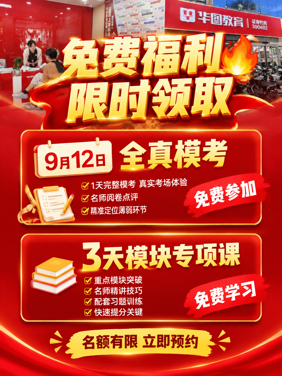 [商品] 使用【图1】中华图教育前台咨询与学员交流场景素材；保… - 图片创意预览