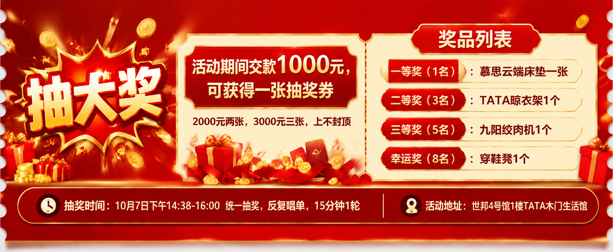 基于这张抽奖券，重新调整为170x70mm的横版比例（约17:… - 图片创意预览