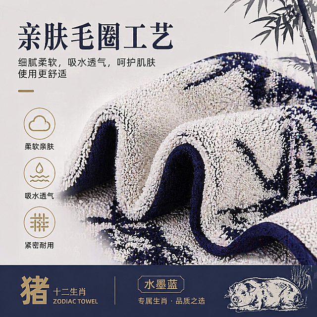 拼多多电商主图，1:1比例，十二生肖毛巾，放大展示毛巾亲肤毛圈工艺细节，新中式极简风，突出卖点："亲肤毛圈工艺"，整体清晰简洁，适合商品细节展示