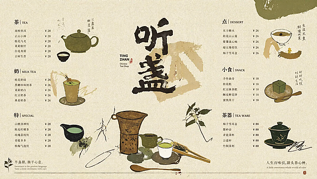 参考这个logo「图片1」以“听盏”为中式茶铺（主做茶品，手做糖水铺）品牌名称，做一套茶铺品牌VI视觉设计。
配套宣传短句：
一盏清茶，一碗甜香
闲坐听盏，茶甜两相欢
水声入盏，甜润心安
清茶涤烦，甜羹慰心
慢煮甜汤，静品香茶
设计包含茶叶礼盒、茶叶罐、茶包，纸杯、手提袋、杯垫、卡片、菜单、香薰蜡烛、线香、茶壶、茶杯，徽章，采用简洁整齐的平铺布局，呈现统一的品牌标识与风格，专业的品牌视觉氛围 ，突出产品多样性与品牌一致性，背景干净 ，元素沿用「图片1」中的元素，要求趣味，创意构图，极简，抽象艺术，潦草，颗粒感，粗砺写意，线条，色块，比例失调，故事感，情绪叙事，先锋前卫艺术，不完美，缺憾美，充满想象的构图，内容简洁，极简美学意境，粗旷颗粒感强，趣味抽象，整体参考图「图片1」「图片1」「图片1」「图片1」「图片1」
