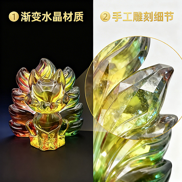 [主图 2] 彩色渐变九尾狐水晶摆件细节卖点图，产品外观与原图保持100%一致。氛围风格：精致细节特写，突出材质通透与雕刻工艺。画面元素：以原商品为主体，左侧保留完整摆件展示，右侧叠加50%面积的九尾尾部纹理特写，使用放大镜效果放大水晶切面细节，通透渐变色彩和精致雕刻纹理清晰可见，背景为深色渐变，衬托水晶光泽。配色色系：主色调深灰背景，突出产品黄红绿渐变水晶本身色彩。视角构图：左侧平视完整展示，右侧微距特写，拼图布局，整体背景全屏无边框。文字版式：卖点 "渐变水晶材质" "手工雕刻细节"，数字序号1、2引导阅读，对应文字分别放在左右区域留白处，字体为无衬线粗体，字色提取产品金色，文字不遮挡主体，保持画面呼吸感。比例分辨率：2k分辨率