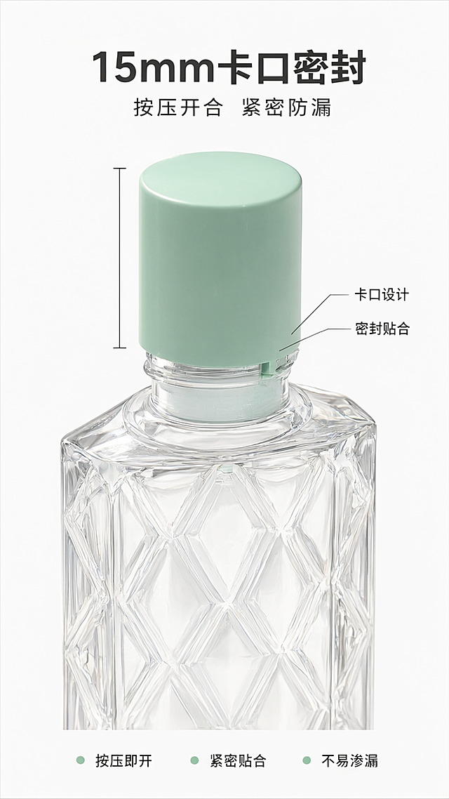[第4张] 详情页卡口结构特写-薄荷绿盖菱格玻璃香水瓶瓶口细节展示。本张使用【图2】薄荷绿盖款作为商品主体。
[氛围/风格] 精密结构展示风，干净专业，产品细节特写质感。
[元素布局] 薄荷绿盖透明菱格玻璃瓶的瓶口部分占据画面主体，采用局部放大特写，清晰展示15mm卡口结构（按压式卡口，非螺口，无螺纹），瓶盖与瓶口的卡扣衔接处清晰可见；瓶身上半部分及菱格纹理自然延伸，整体结构、薄荷绿颜色与输入图完全一致；背景为纯净浅灰白色；旁边配有结构示意标注线。
[光影质感] 顶部均匀柔光，侧面补光突出卡口边缘轮廓，玻璃瓶口通透有高光，瓶盖表面细腻有质感，细节清晰锐利。
[配色色系] 全局底色 #FAFAFA 纯净白；主色透明玻璃+薄荷绿盖；辅助色深灰文字、浅绿点缀。
[视角构图] 微俯视瓶口特写，聚焦卡口密封结构，阅读动线上方标题→中部瓶口特写→下方特点说明。
[文字版式] 版式为顶部标题+中部瓶口特写+底部特点说明。主标题「15mm卡口密封」，副标题「按压开合 紧密防漏」；瓶口处用细引线标注「卡口设计」「密封贴合」；底部三点说明：「按压即开」「紧密贴合」「不易渗漏」；文字清晰不遮挡关键结构。
[比例分辨率] 9:16竖版比例，1K分辨率，文字清晰可辨，高清画质。
[负向提示词] 瓶口为螺口/螺纹，瓶身变形，颜色偏差，水印，文字错乱，产品模糊，分装操作展示，批发售后物流定制内容。