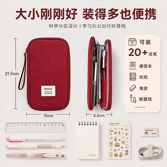 [主图-5] 尺寸规格与容量展示。
[统一基调] 日系ins风高颜值，整体清新干净，主色酒红+米白+浅灰，标题字色深酒红色，辅助字色暖灰色，强调色奶黄色；字体为简洁无衬线粗体，字号层级分明；卡片用圆角浅米色半透明底，图标为细线风格。
[画面] 画面左侧是合上状态的酒红色笔袋正面图，右侧是打开的笔袋侧面厚度展示；笔袋旁边放一把尺子和常见文具作为尺寸参照：可容纳约20支笔、便签本、贴纸、橡皮等；用简洁的尺寸线标注长宽厚比例；背景为干净的浅灰色。
[光影质感] 商业产品摄影质感，光线均匀柔和，笔袋立体质感强，尺寸标注清晰专业。
[配色] 主色酒红色笔袋，背景浅灰色，尺寸线和数字用深酒红色，辅助文字暖灰色。
[文字版式] 顶部大标题"大小刚刚好 装得多也便携"，深酒红色粗体大字；尺寸标注清晰显示长宽高比例；右侧圆角卡片列出"可装 20+支笔 便签 贴纸 橡皮 数据线"等容量清单，浅米色底深酒红字。
[输出要求] 1:1正方形比例，2048x2048，文字清晰可读，产品清晰；负向：变形、错字、模糊、杂乱、水印、平台Logo、虚构具体尺寸数值、悬浮。